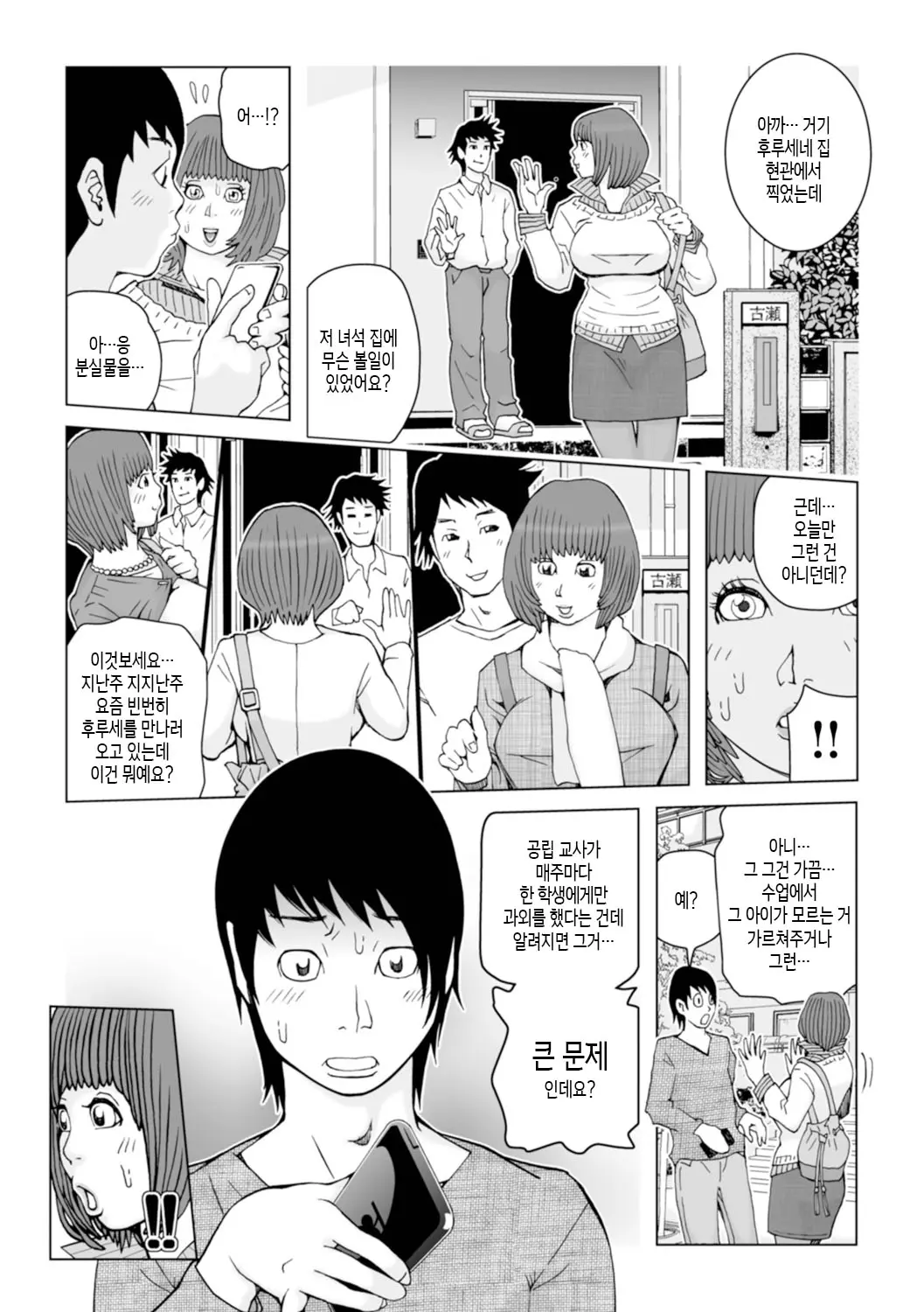 웹툰 이미지 95