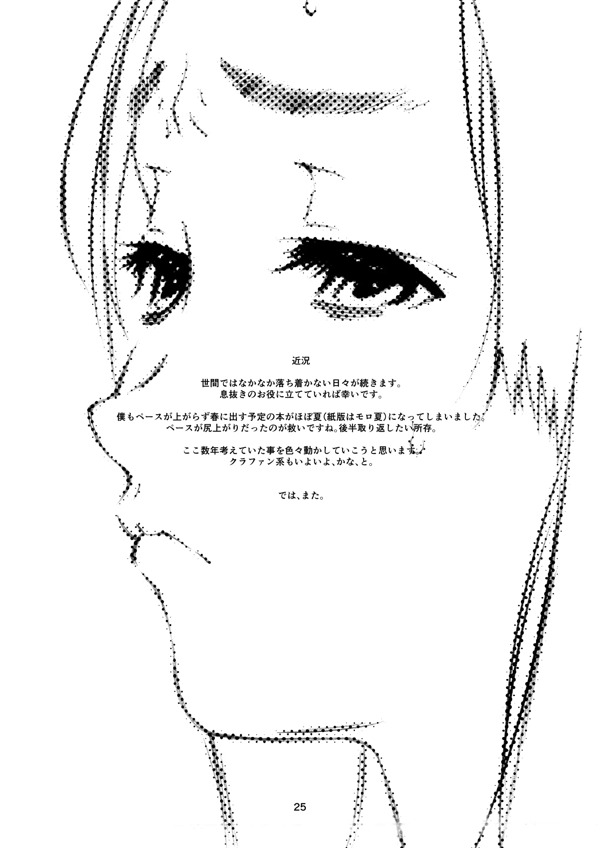 웹툰 이미지 23