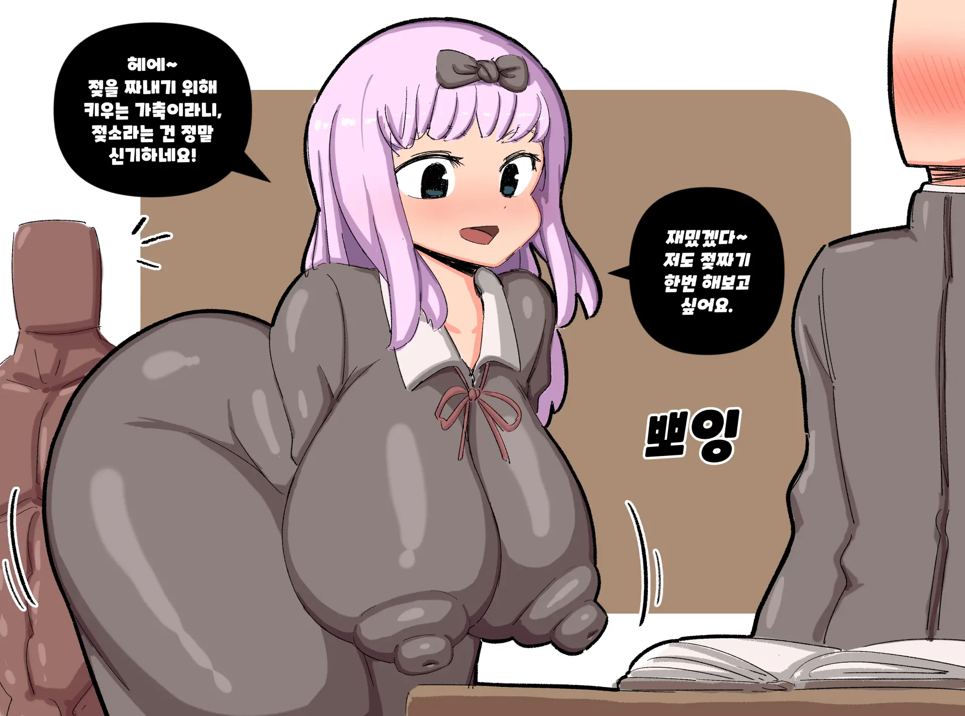 웹툰 이미지 376
