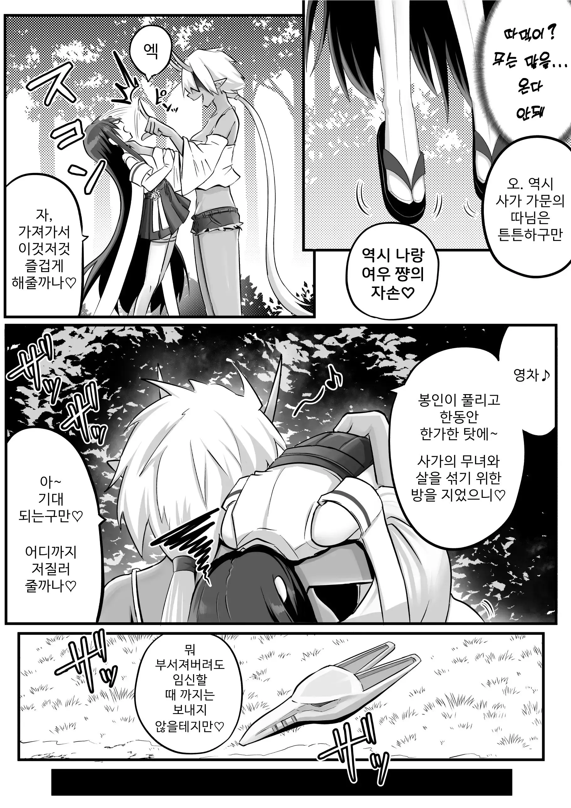 웹툰 이미지 9