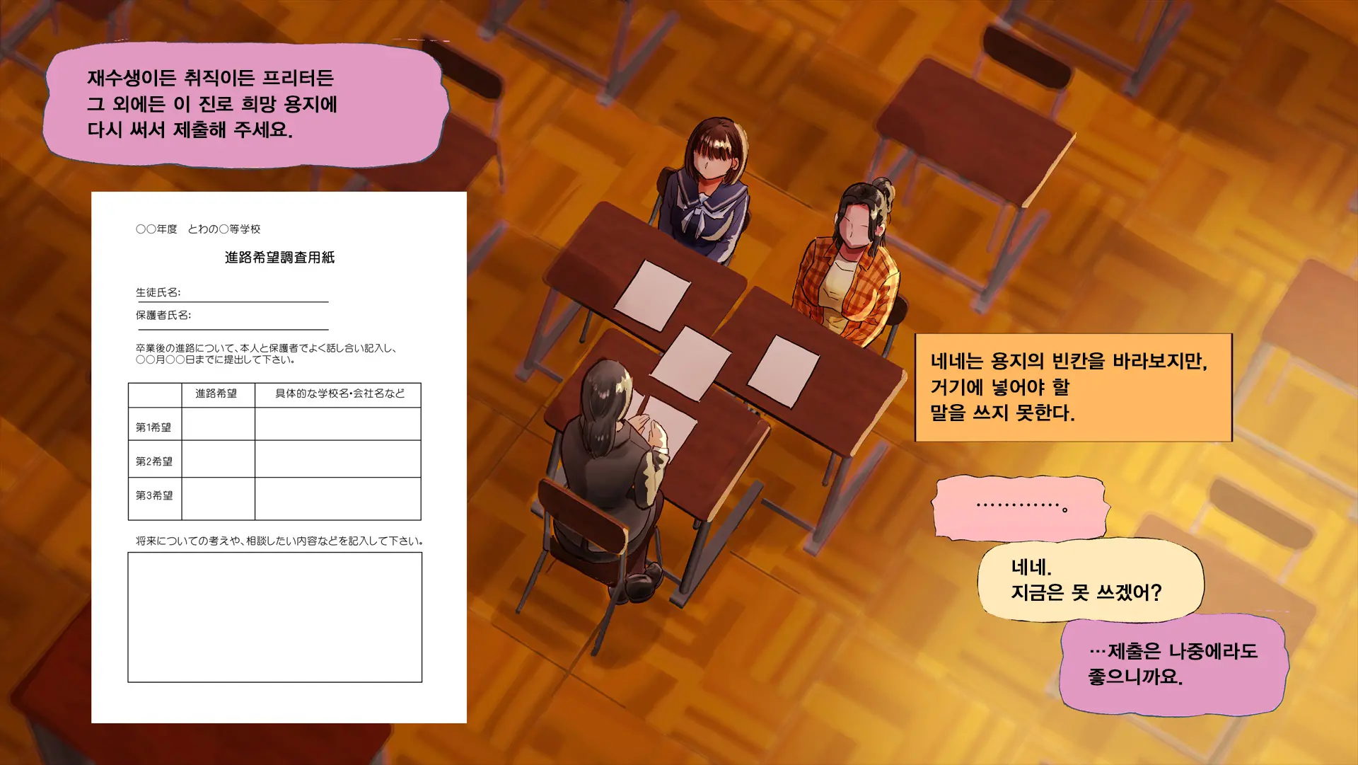 웹툰 이미지 138