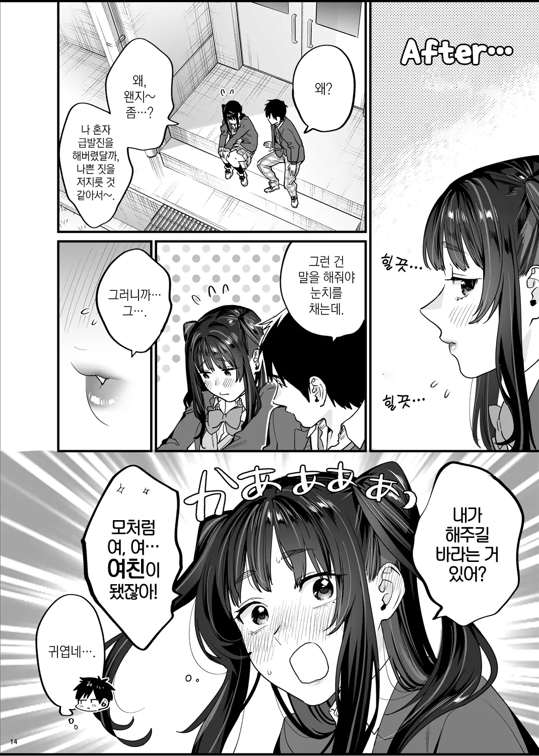 웹툰 이미지 14