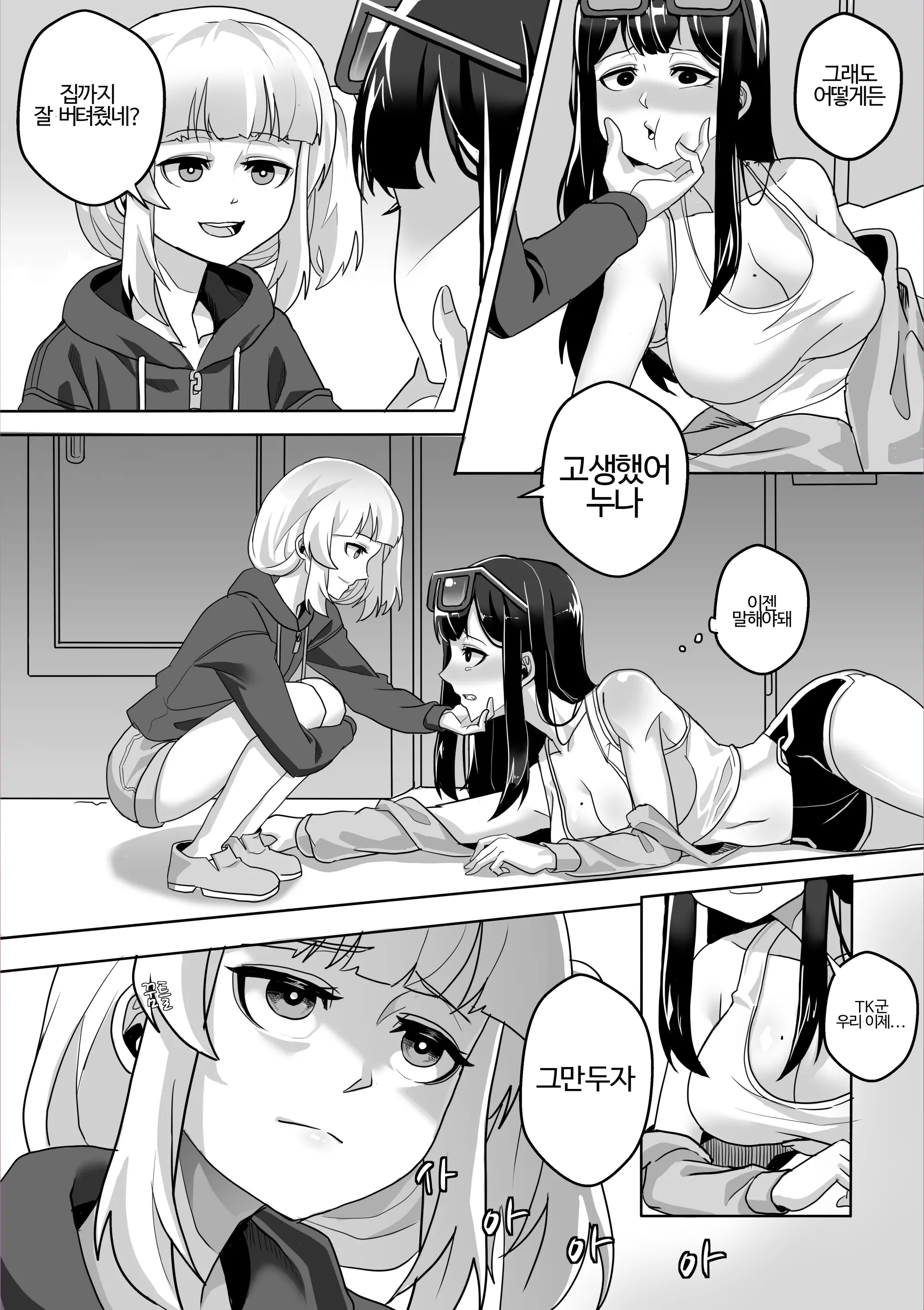 웹툰 이미지 6