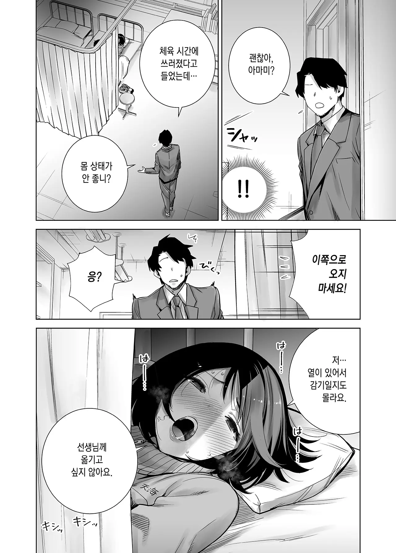 웹툰 이미지 21
