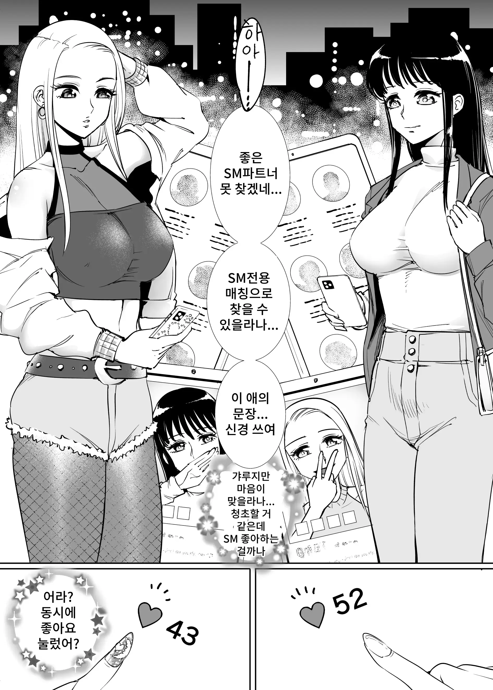 웹툰 이미지 1