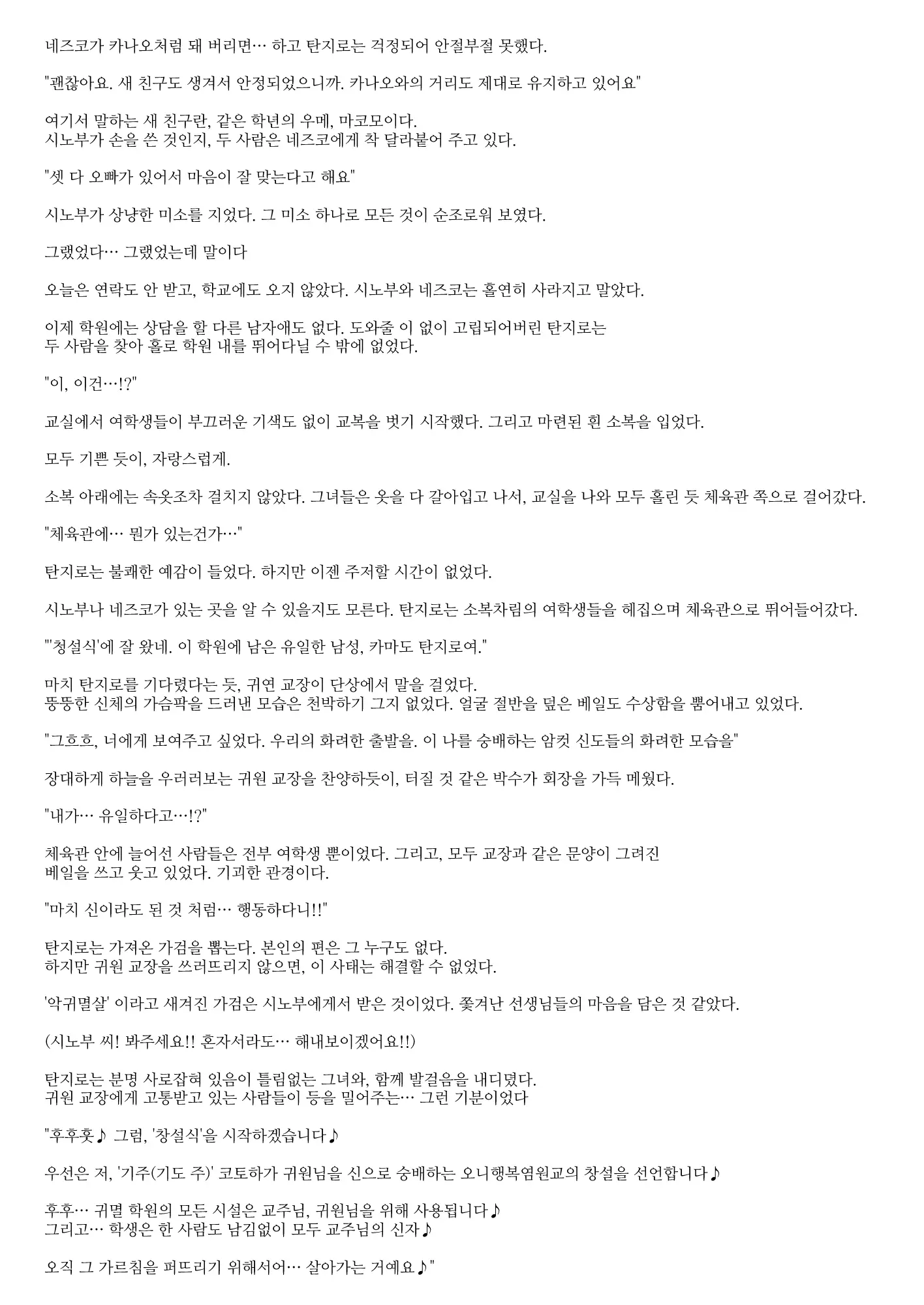 웹툰 이미지 49