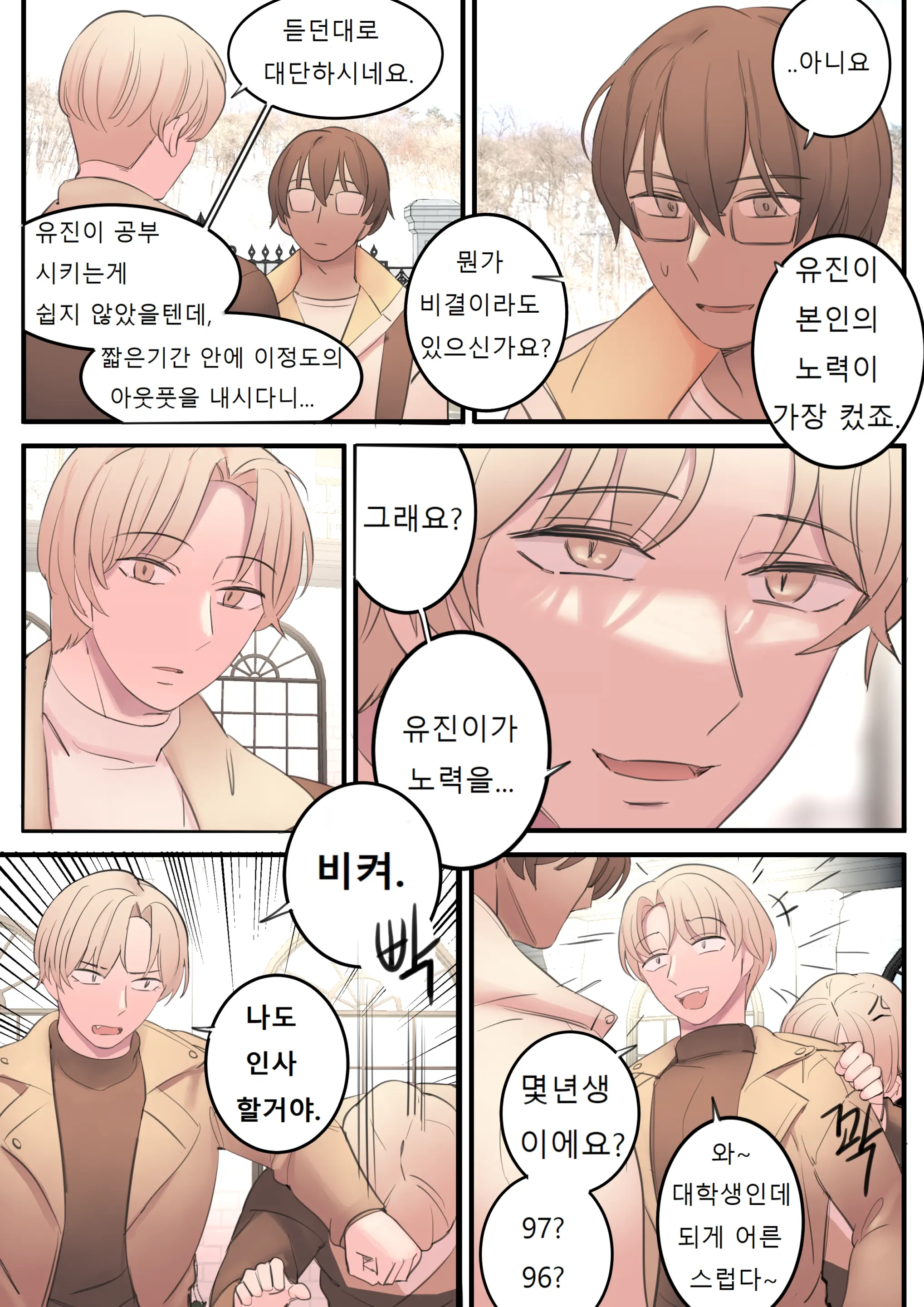 웹툰 이미지 28