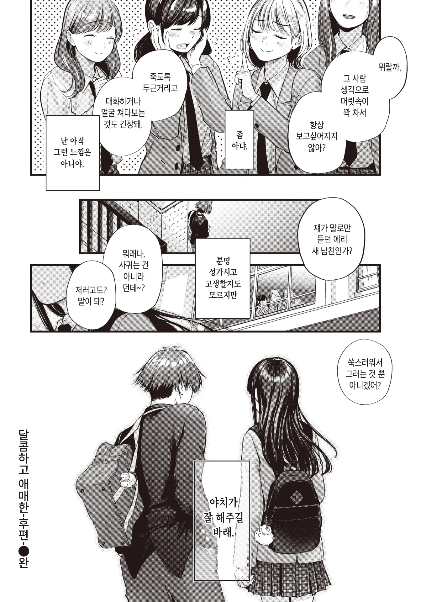 웹툰 이미지 23