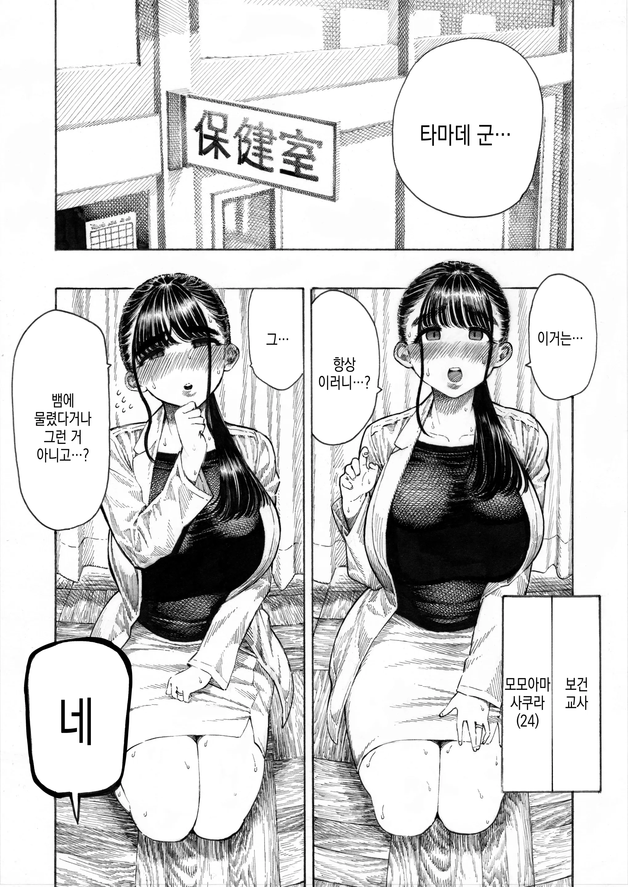 웹툰 이미지 3