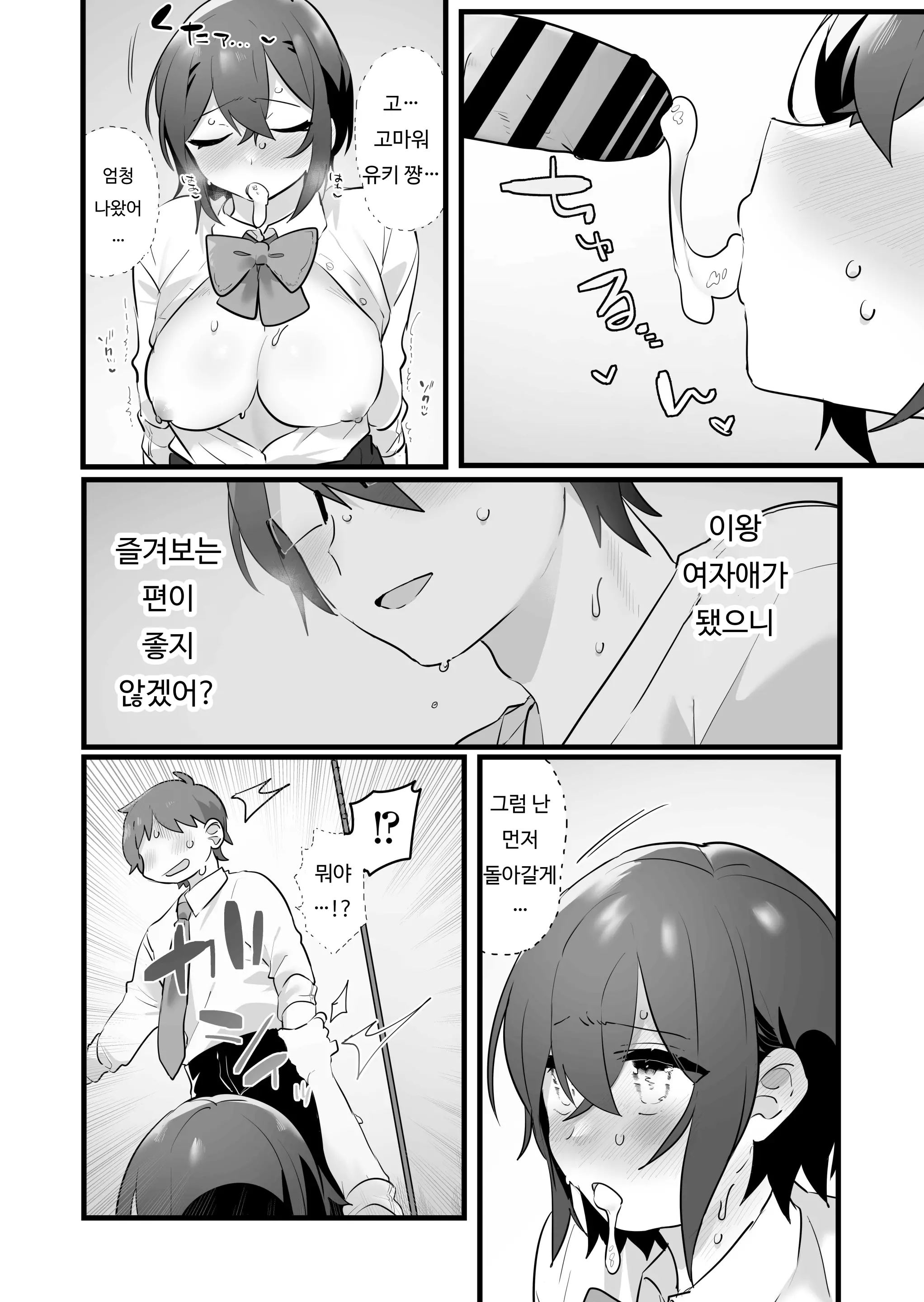 웹툰 이미지 60