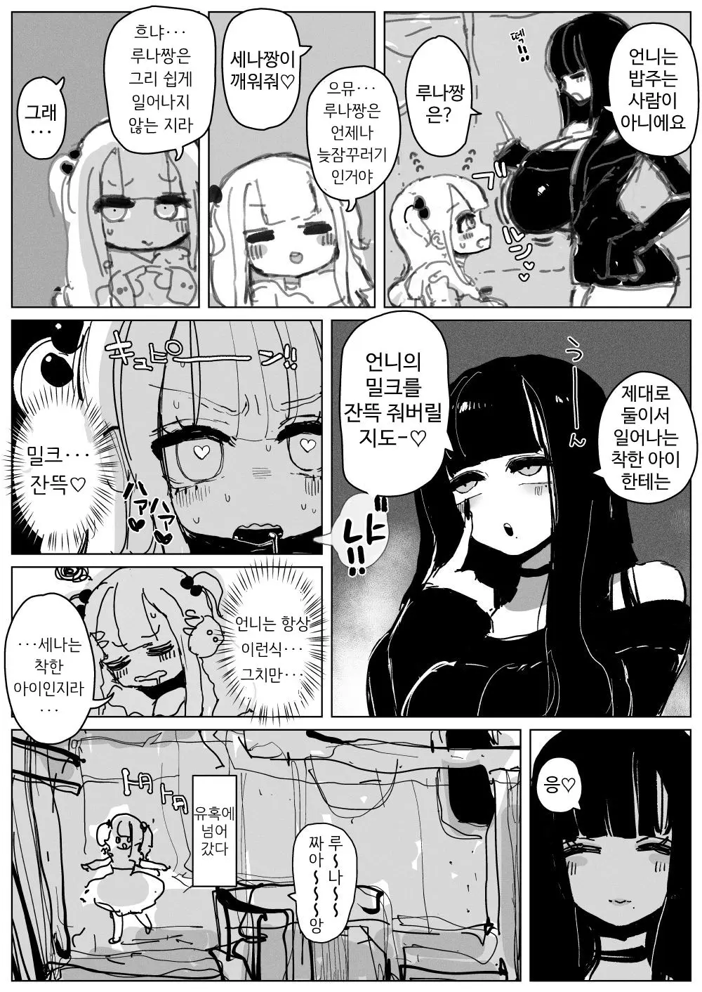 웹툰 이미지 4