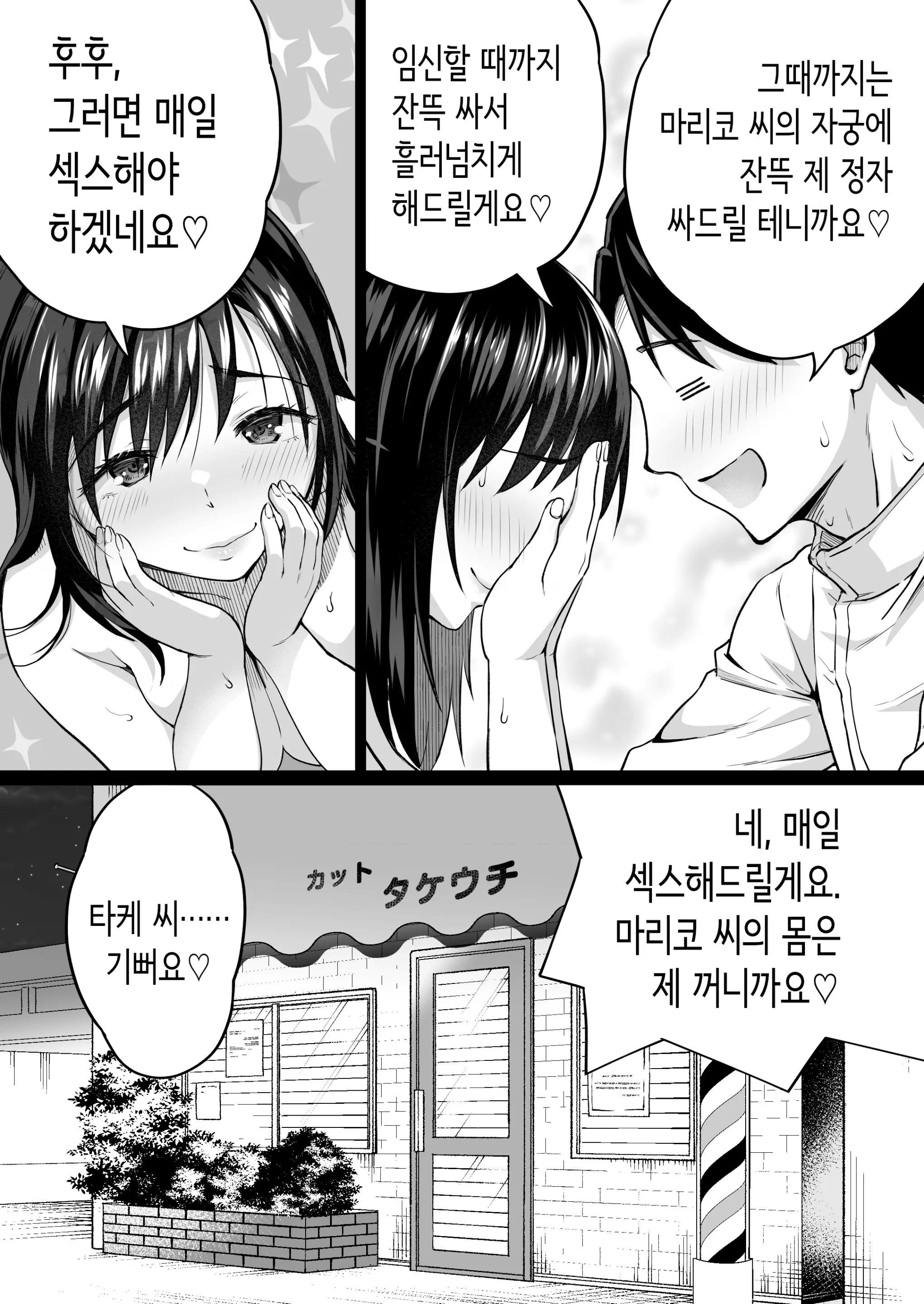 웹툰 이미지 39