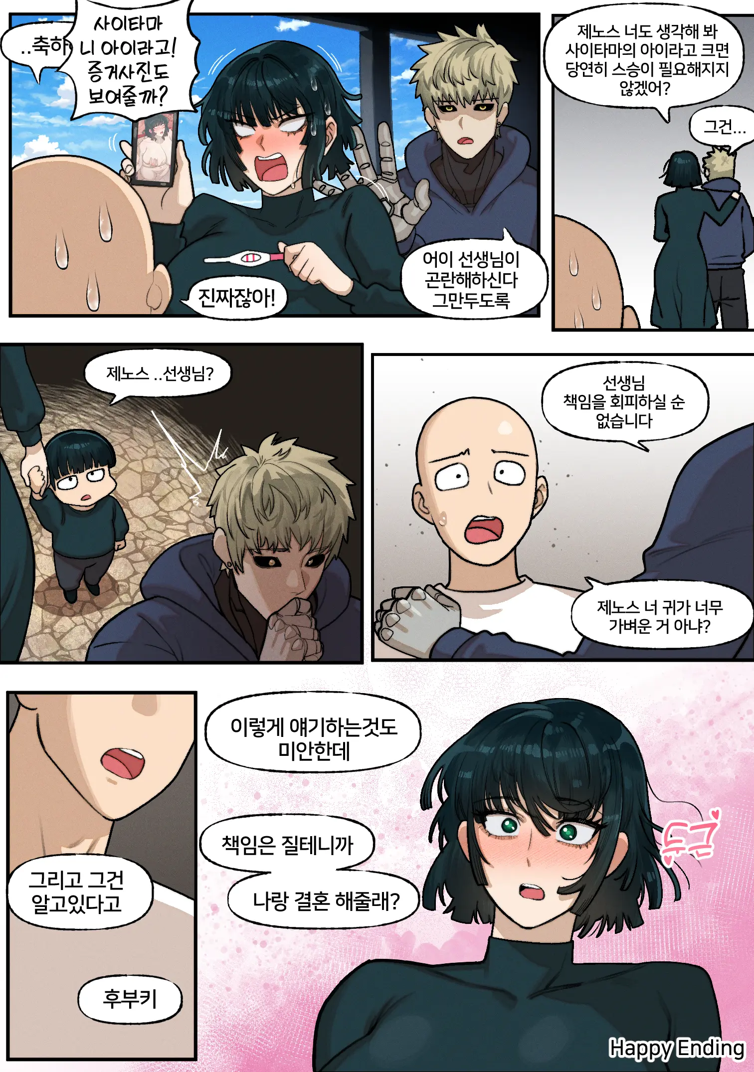 웹툰 이미지 20
