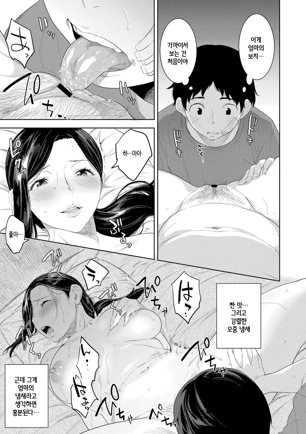 웹툰 이미지 22