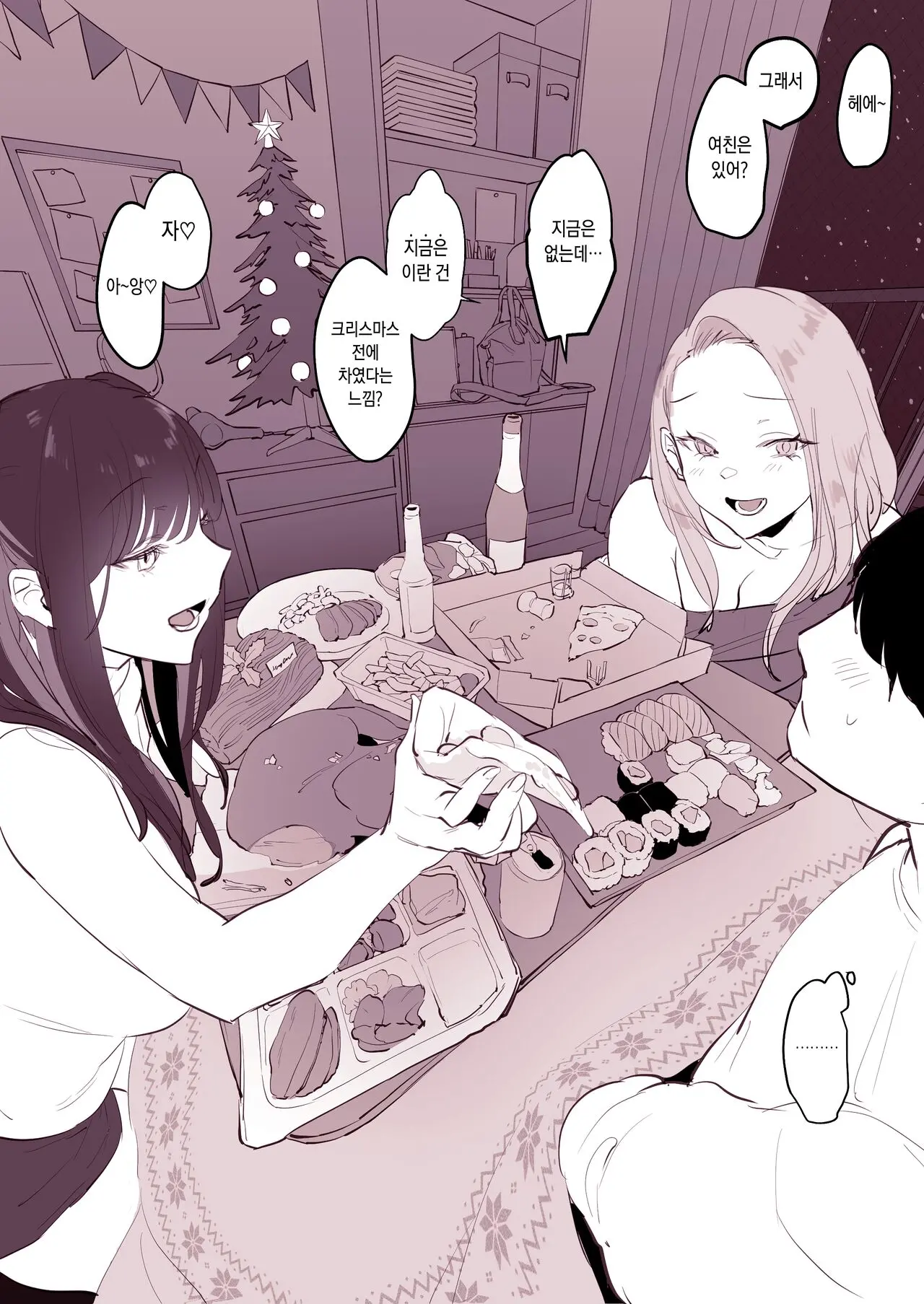 웹툰 이미지 2