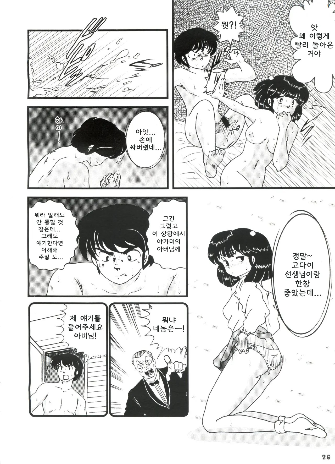 웹툰 이미지 26
