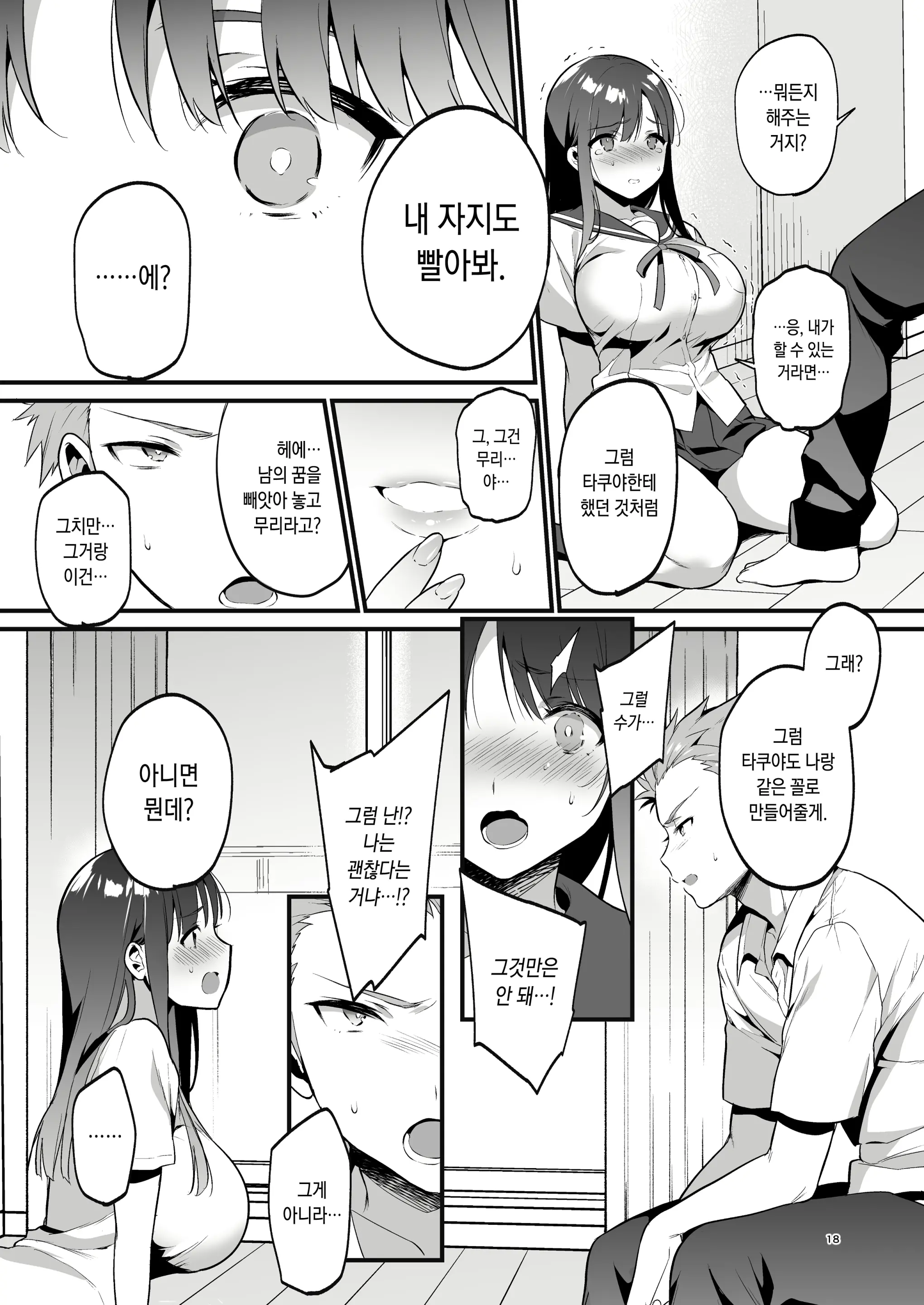 웹툰 이미지 17