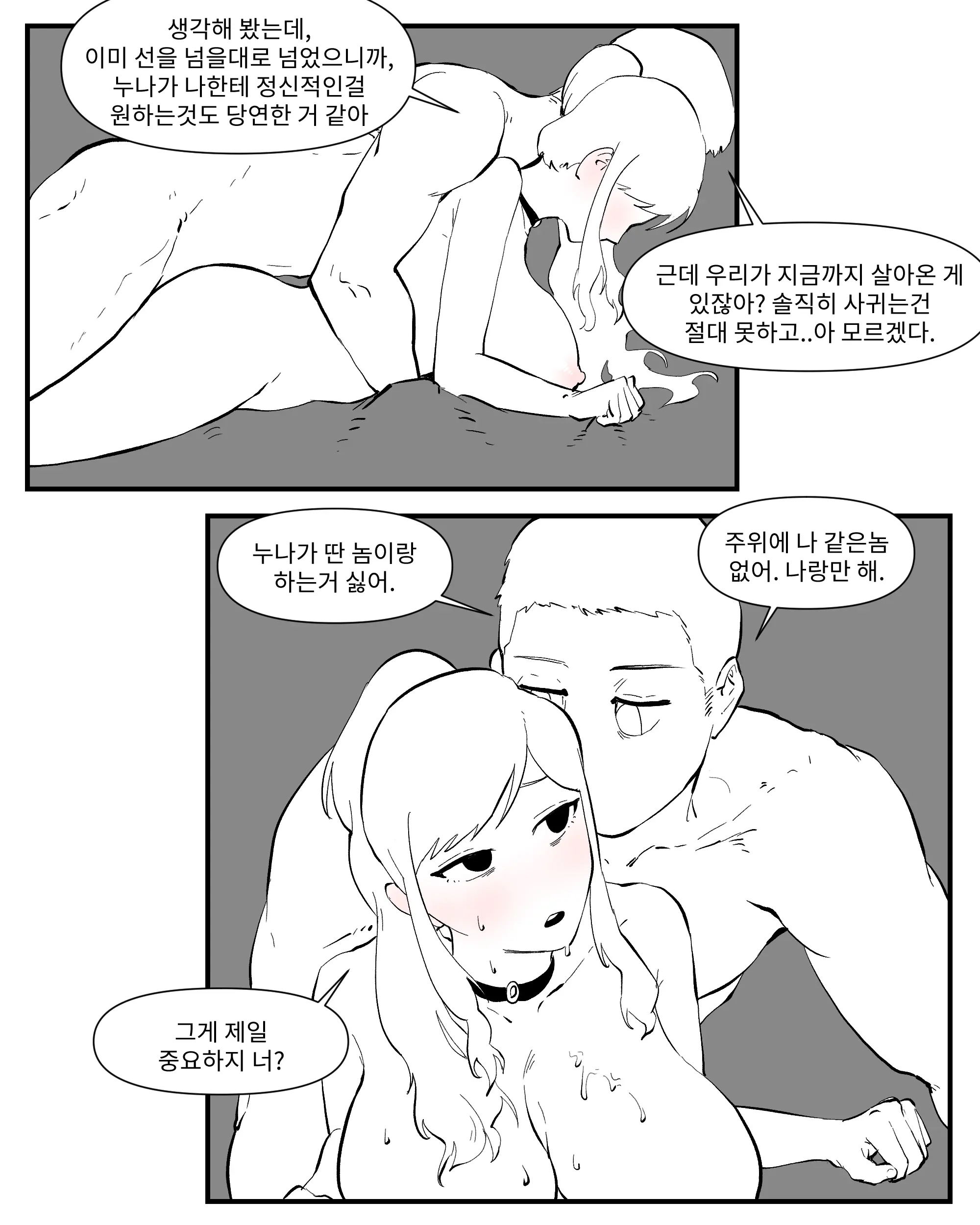 웹툰 이미지 120