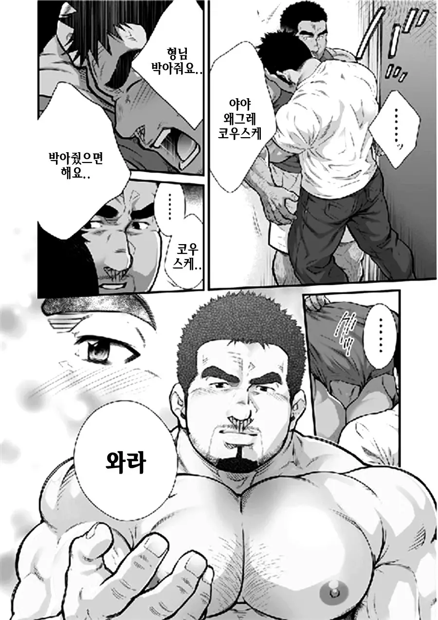 웹툰 이미지 8