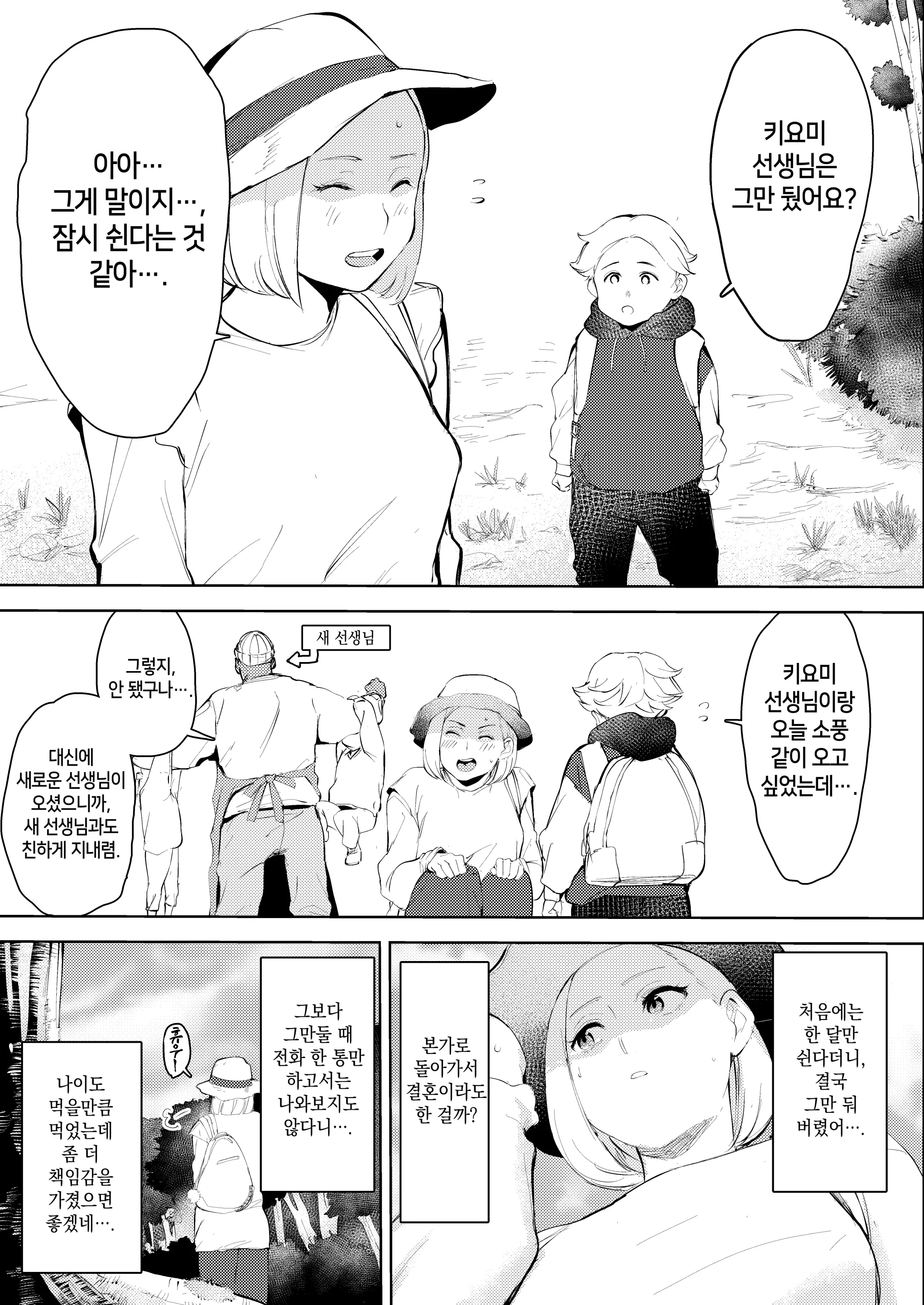 웹툰 이미지 43