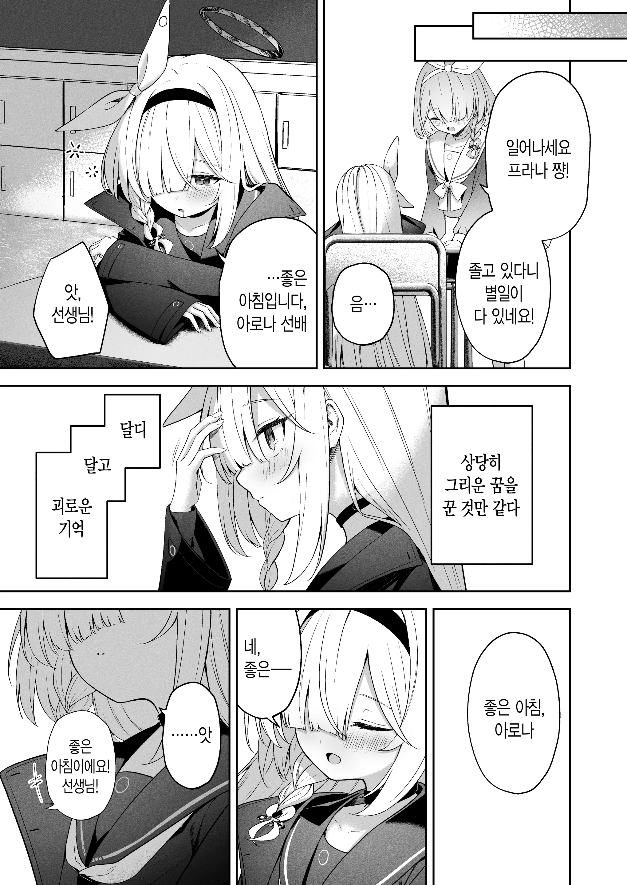 웹툰 이미지 29