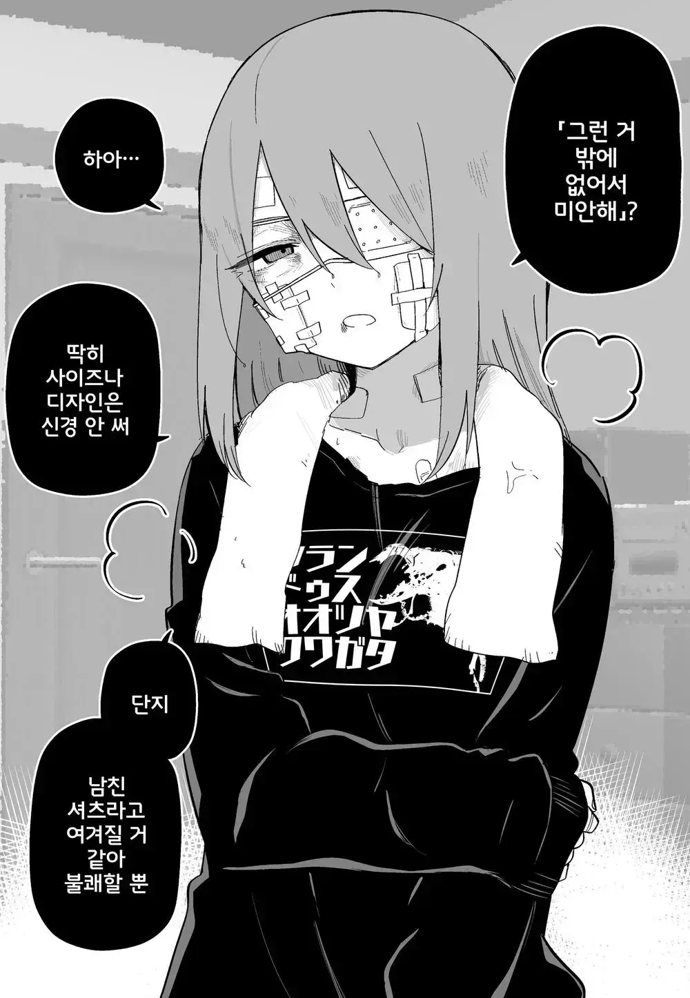 웹툰 이미지 27