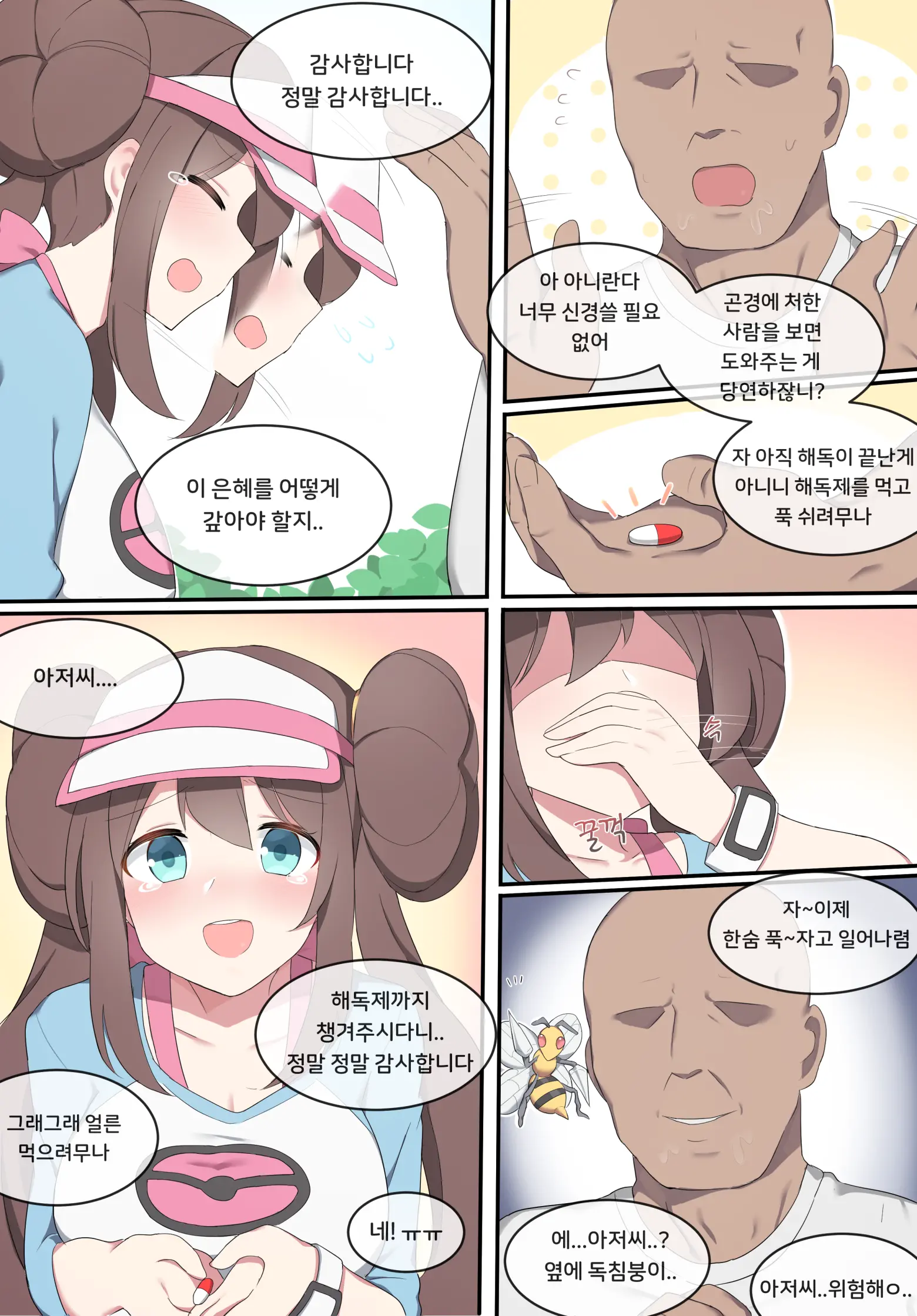 웹툰 이미지 7