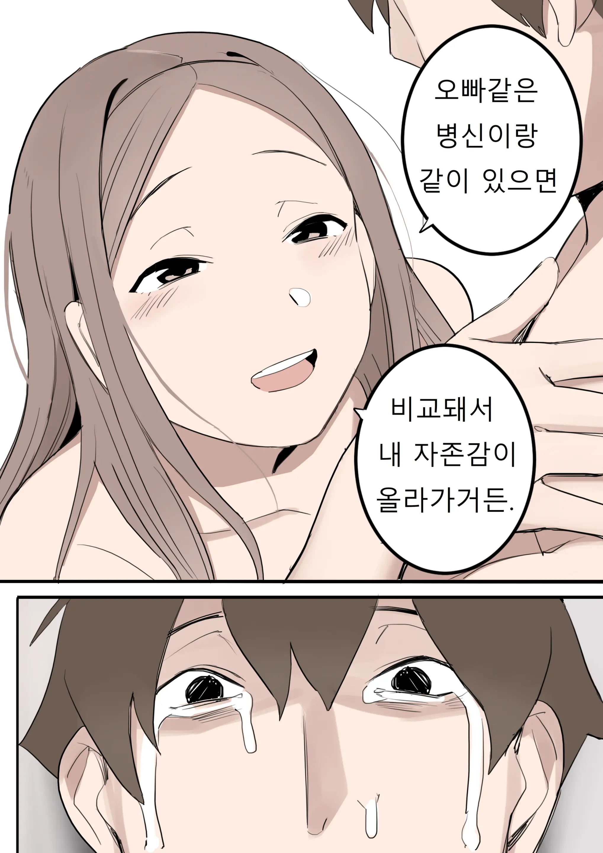웹툰 이미지 50