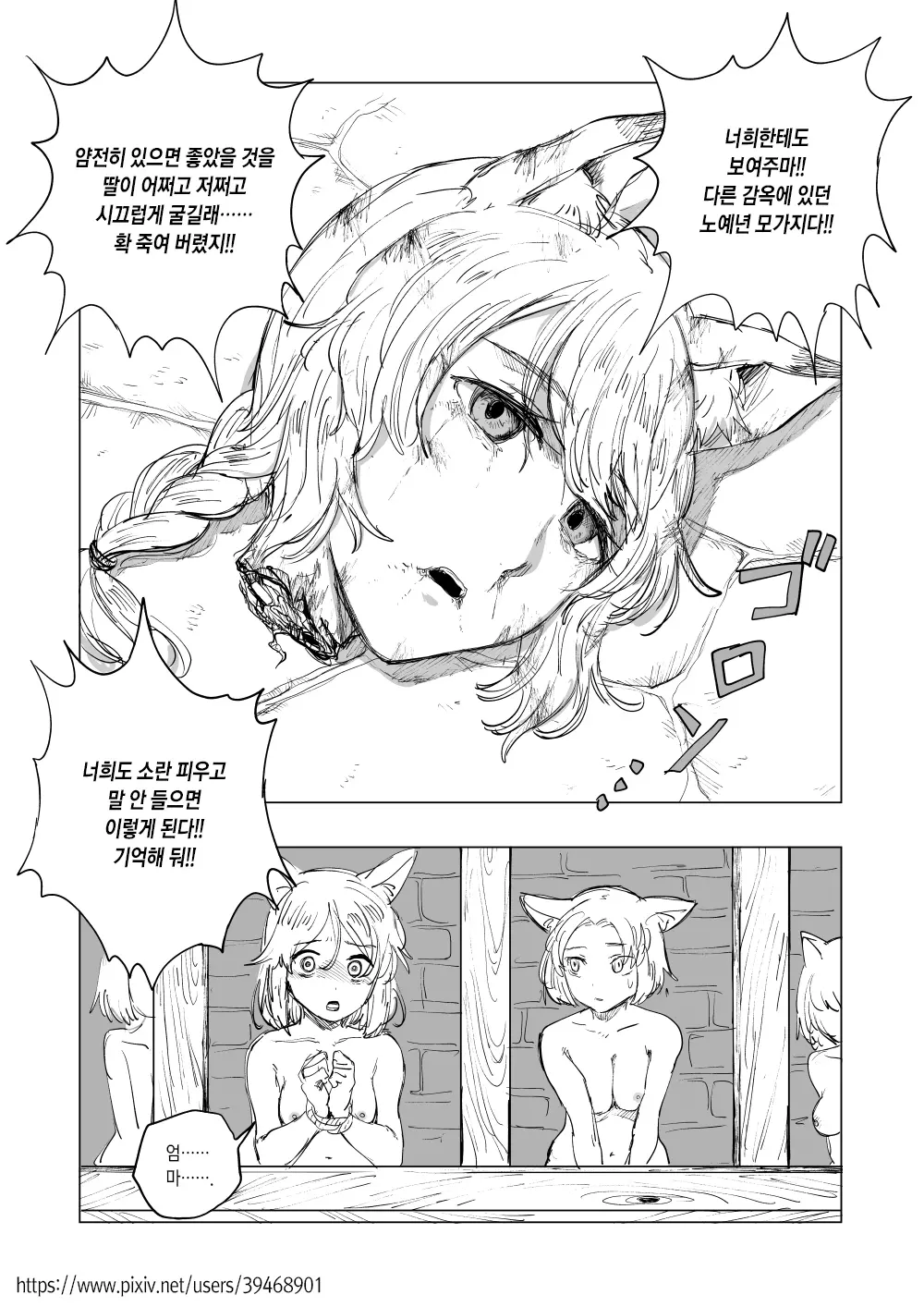 웹툰 이미지 29