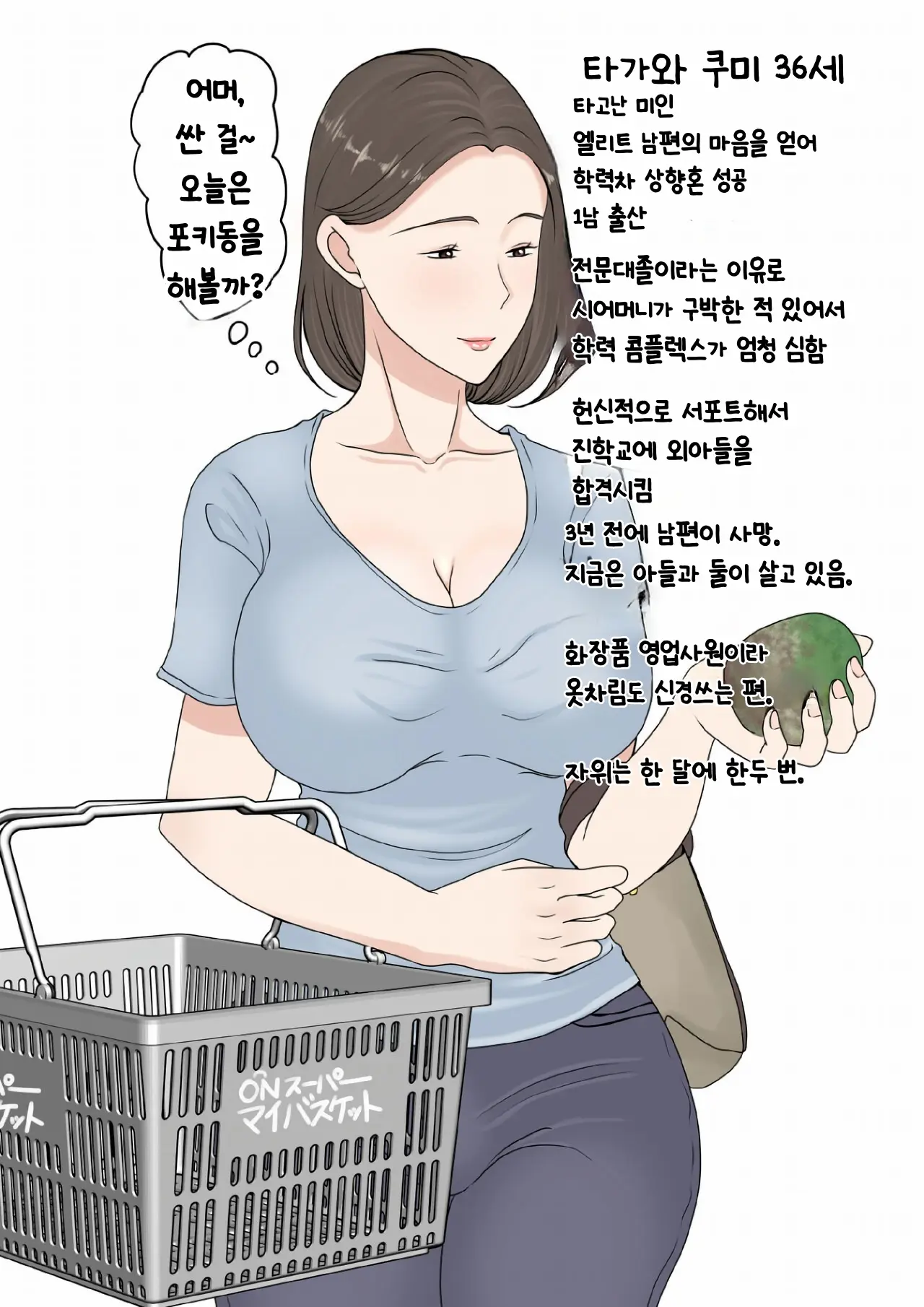 웹툰 이미지 2