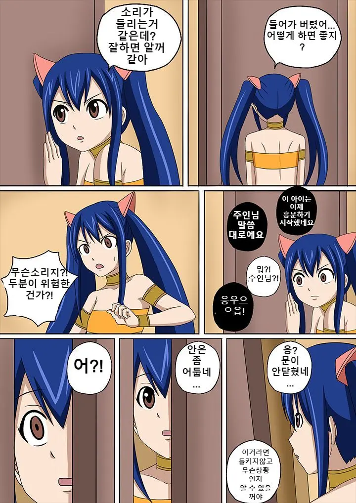 웹툰 이미지 77