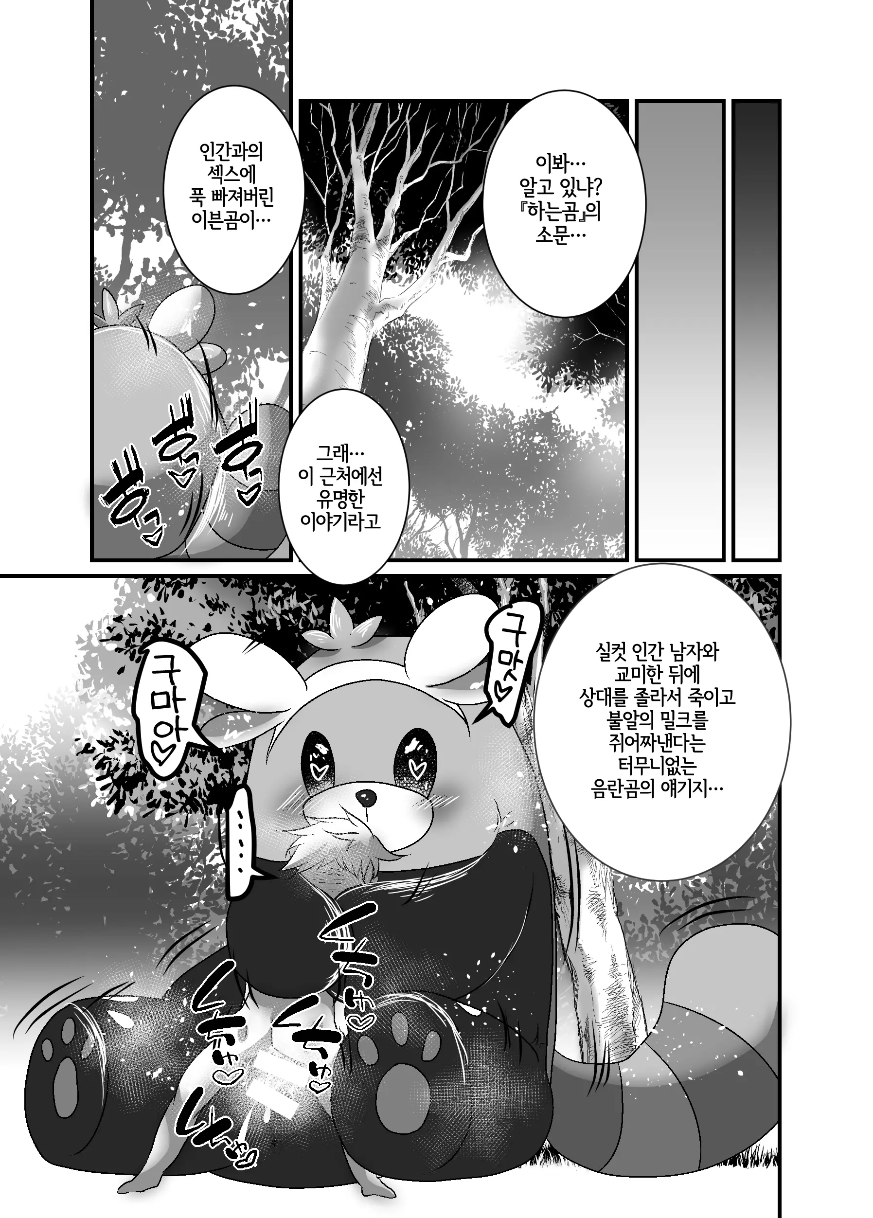 웹툰 이미지 11