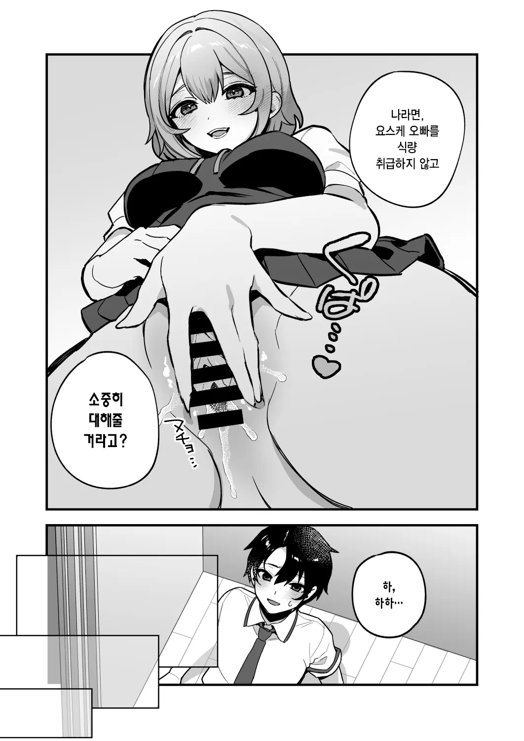 웹툰 이미지 5