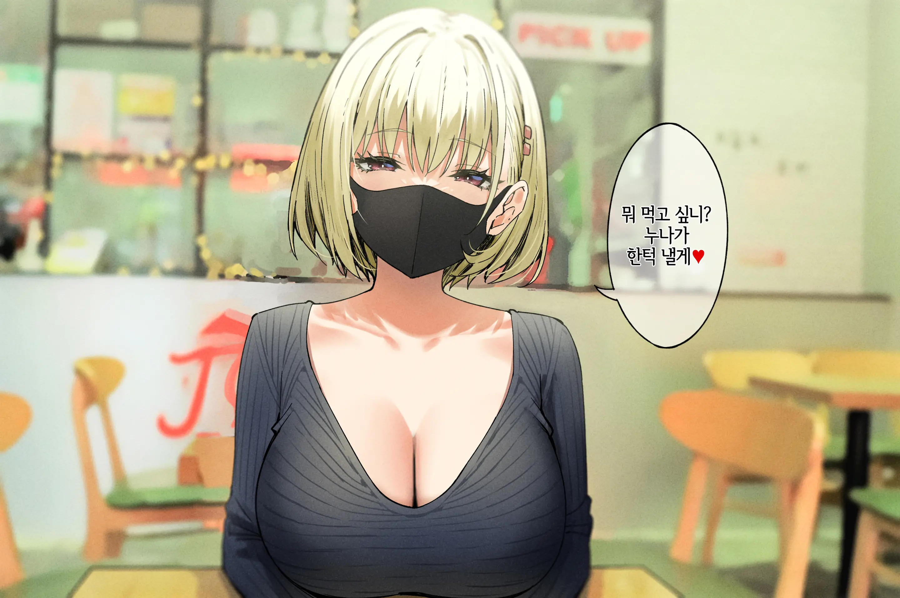 웹툰 이미지 212