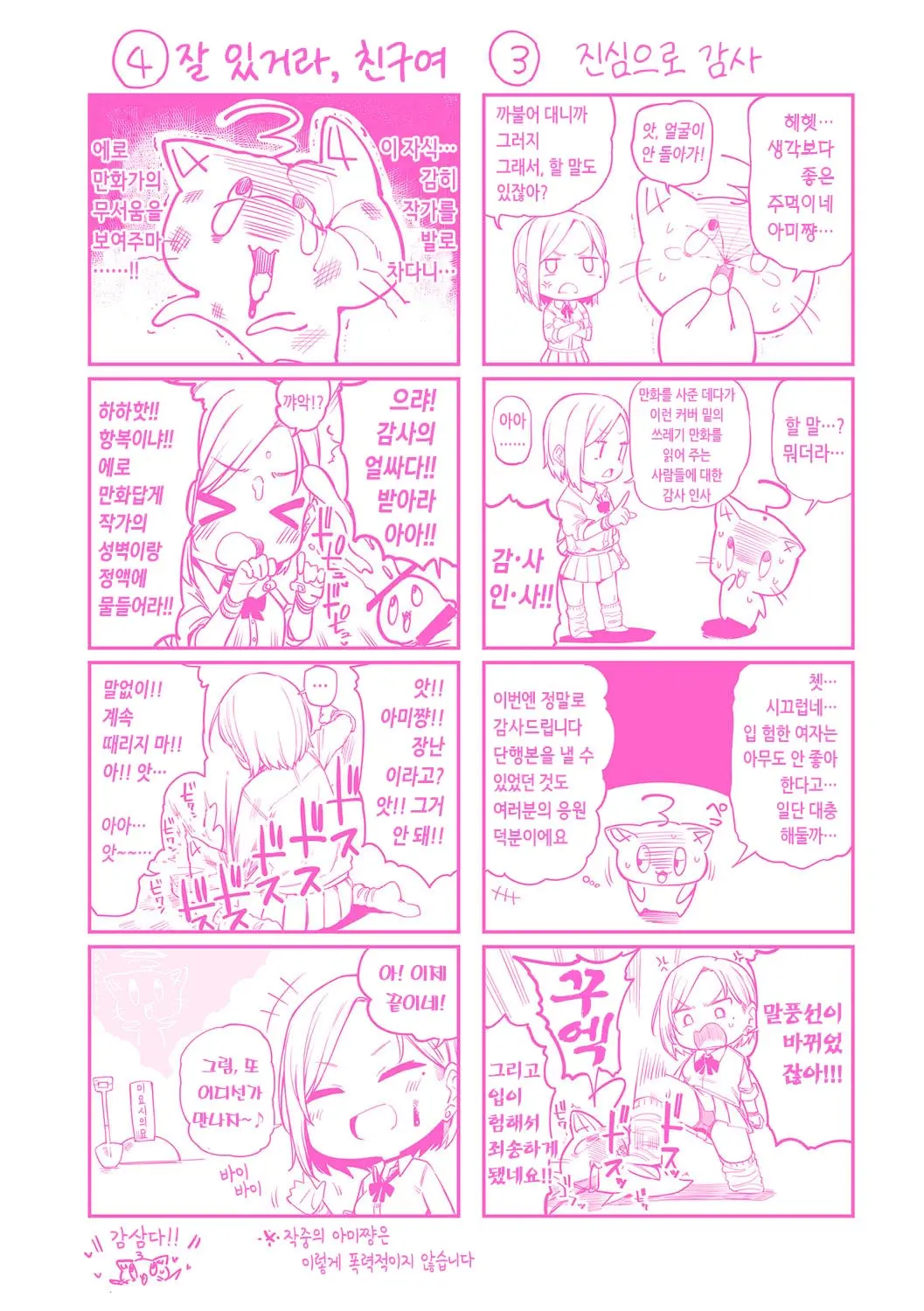 웹툰 이미지 212