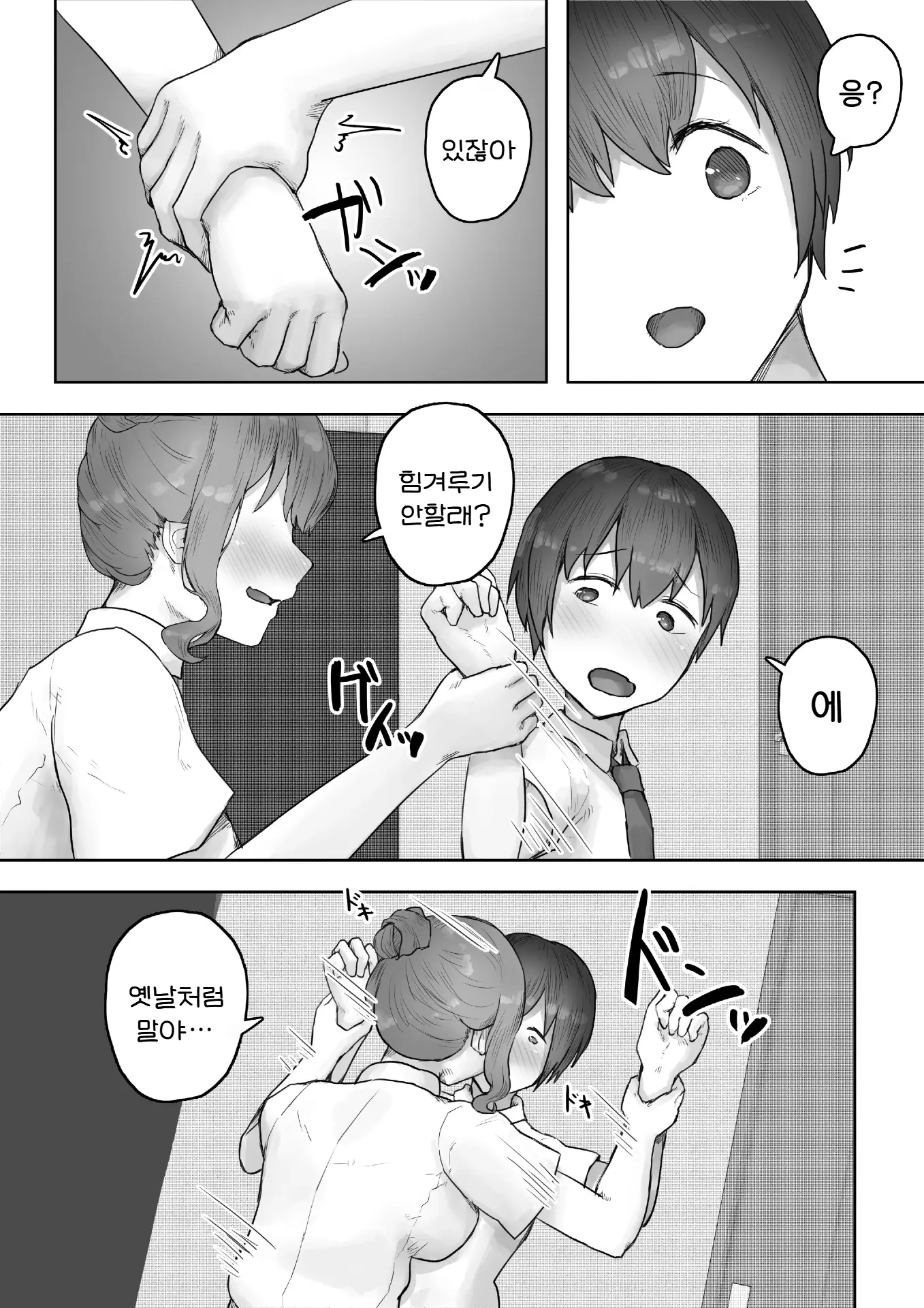 웹툰 이미지 8