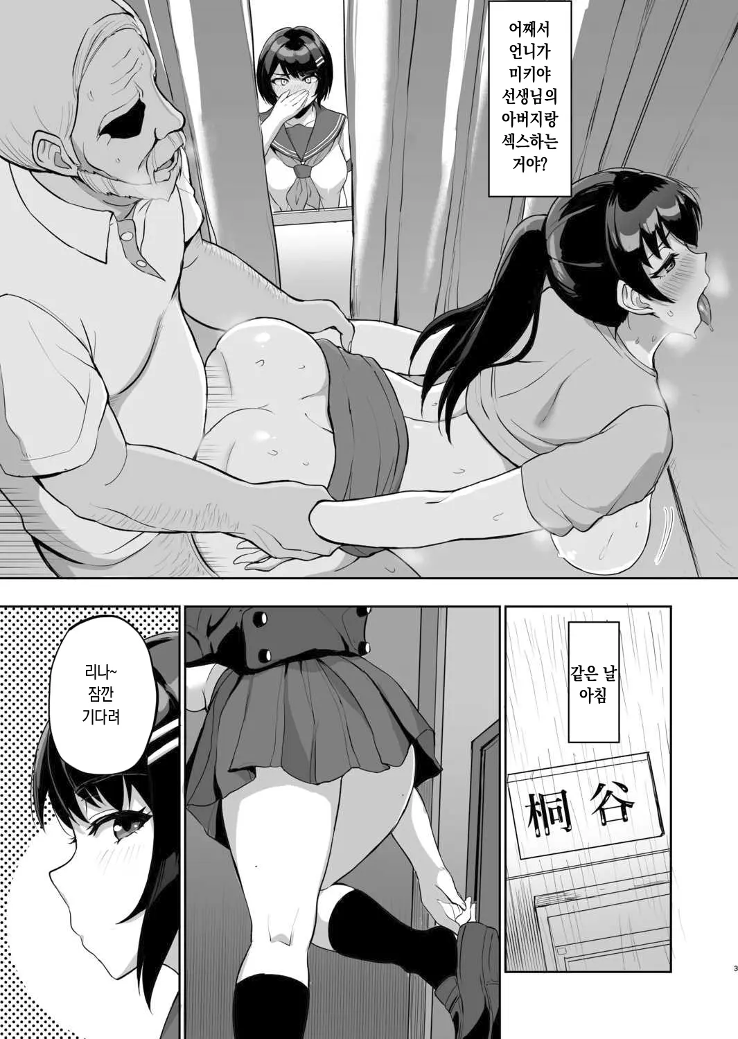 웹툰 이미지 3