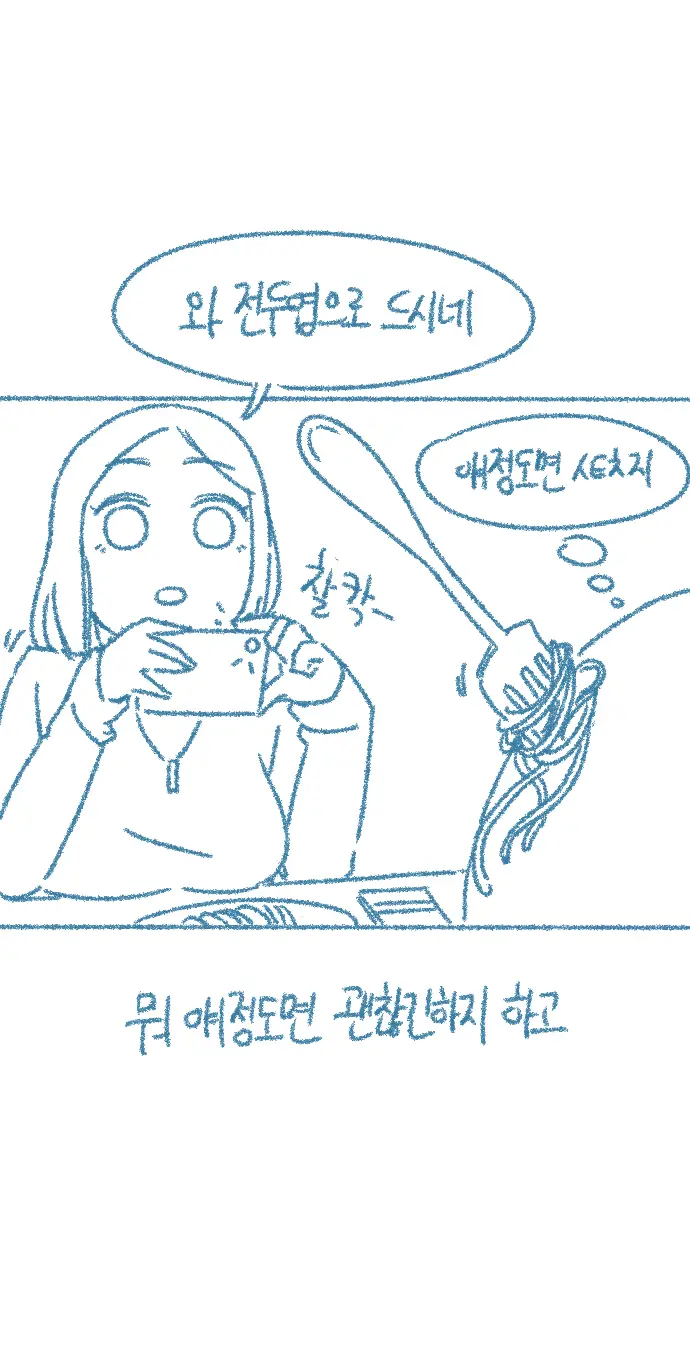 웹툰 이미지 17