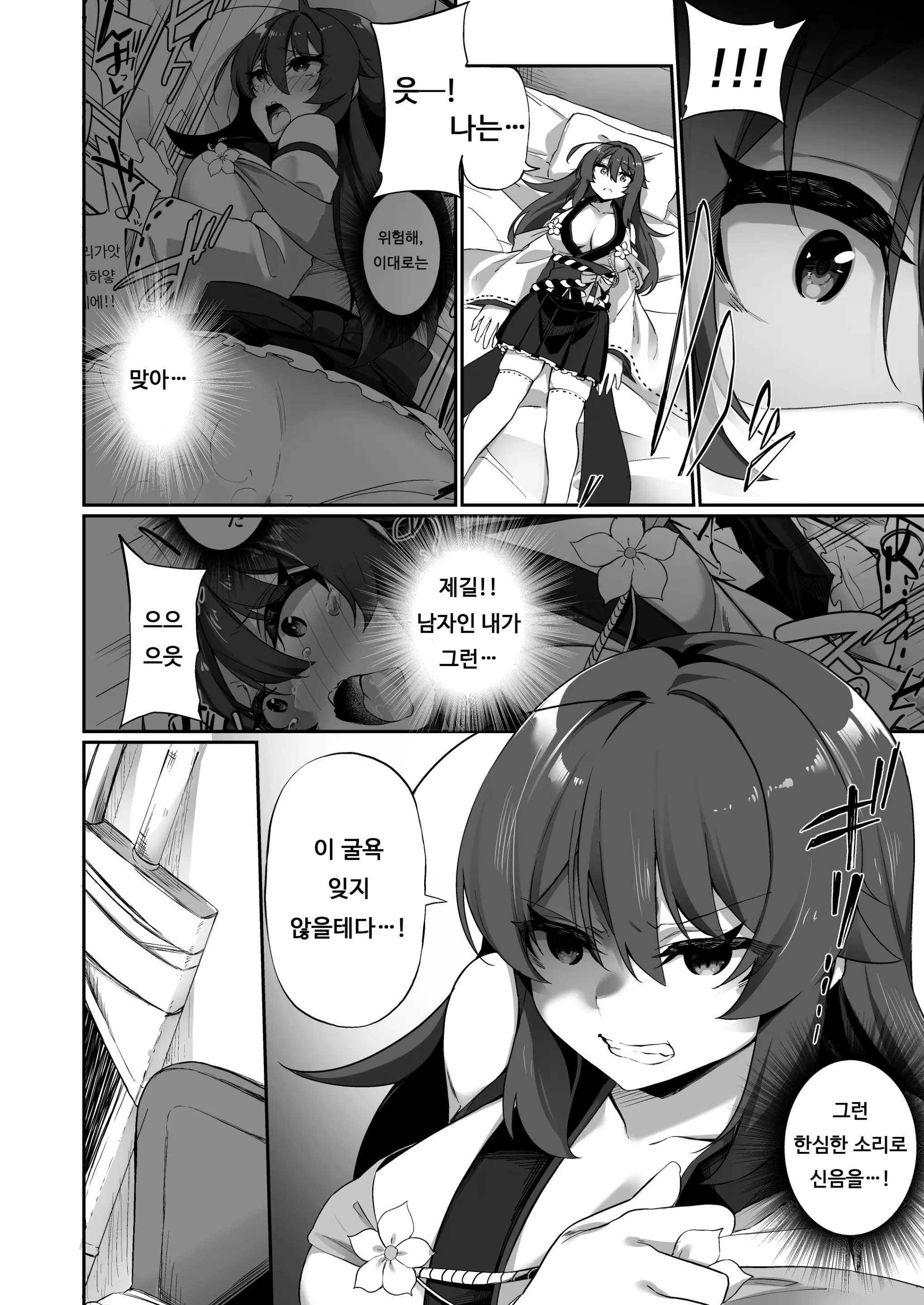웹툰 이미지 16