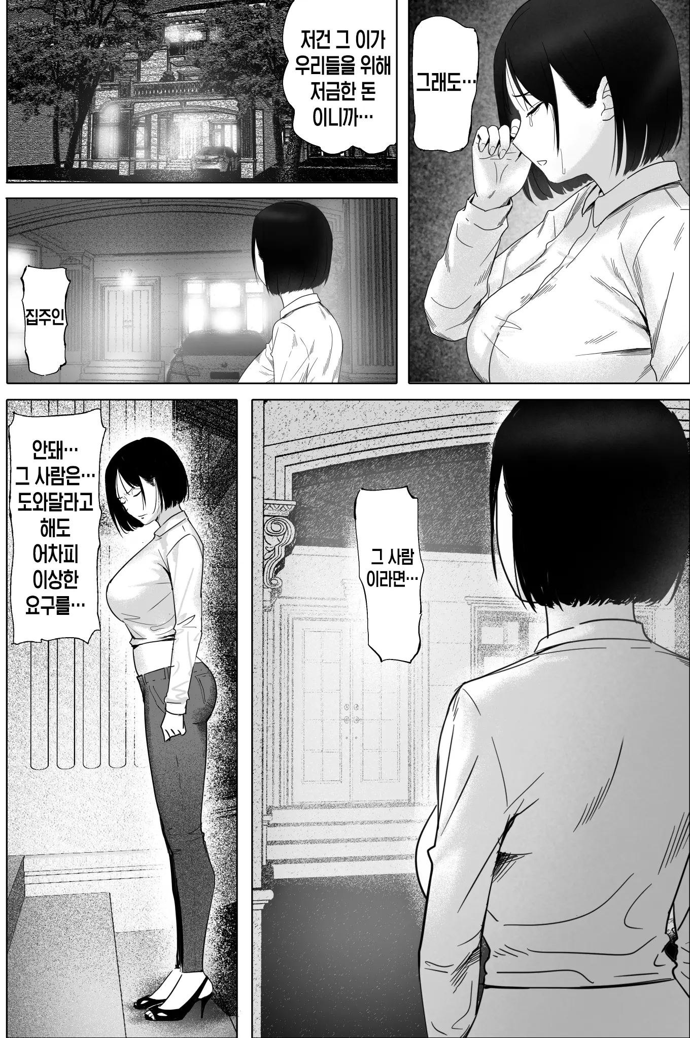 웹툰 이미지 6