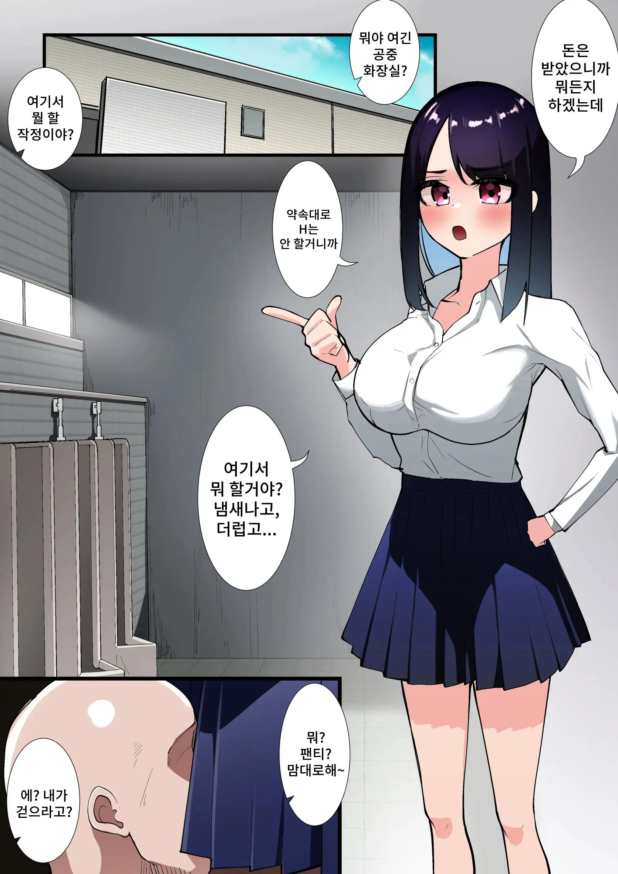 웹툰 이미지 23