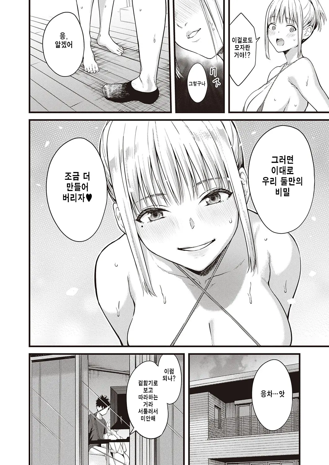 웹툰 이미지 13