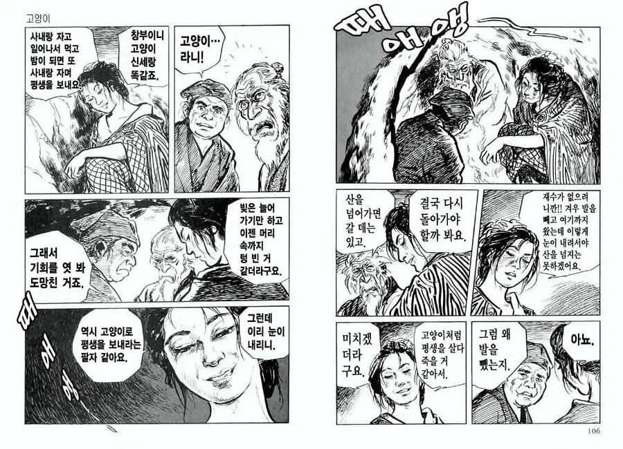 웹툰 이미지 53
