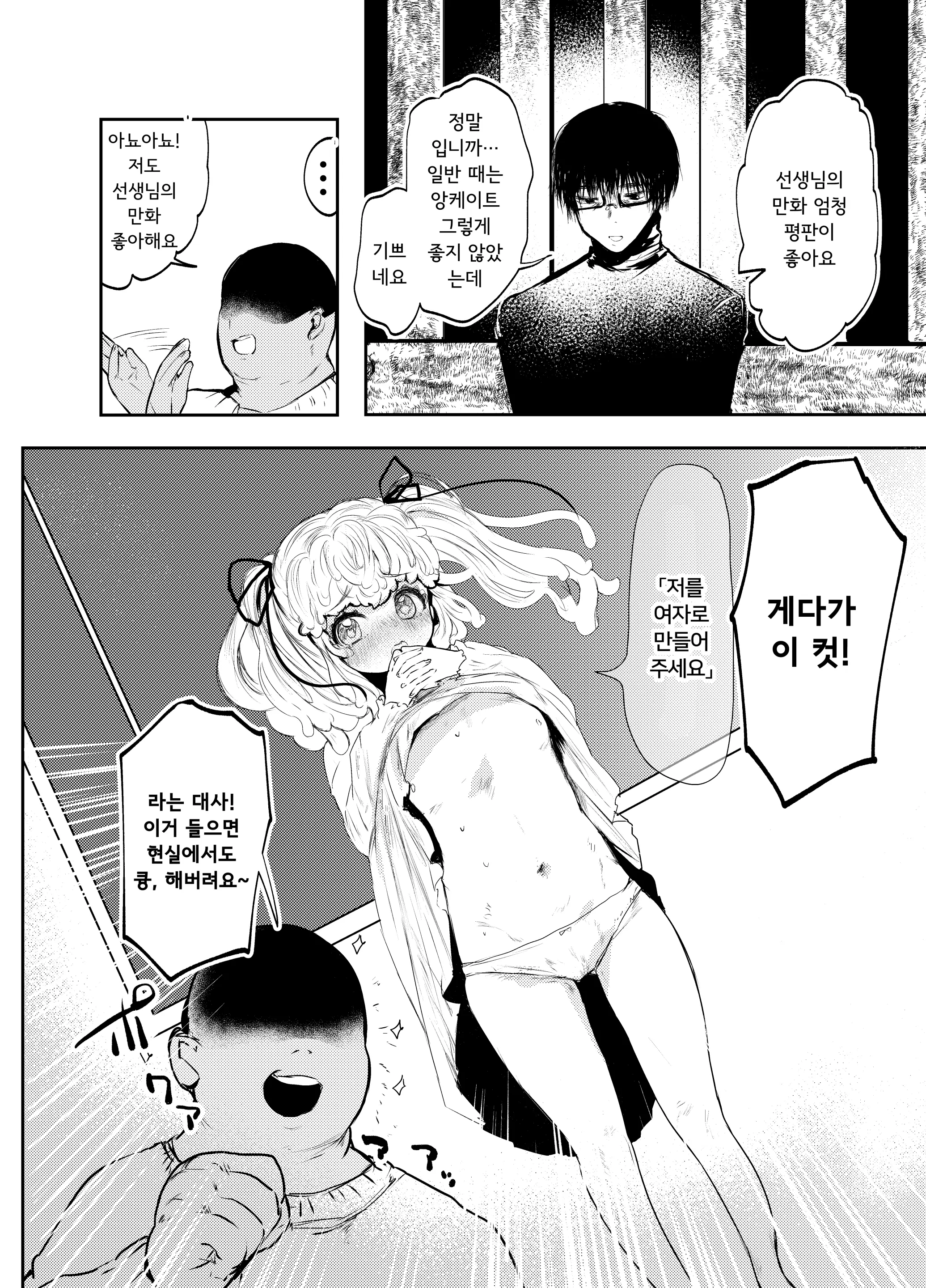 웹툰 이미지 6