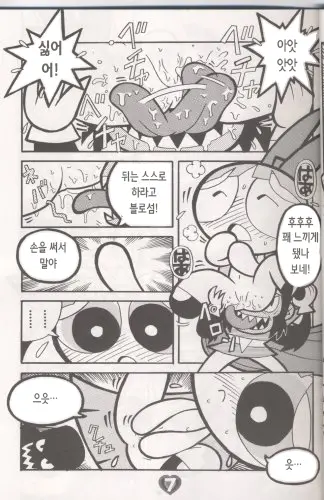 웹툰 이미지 8