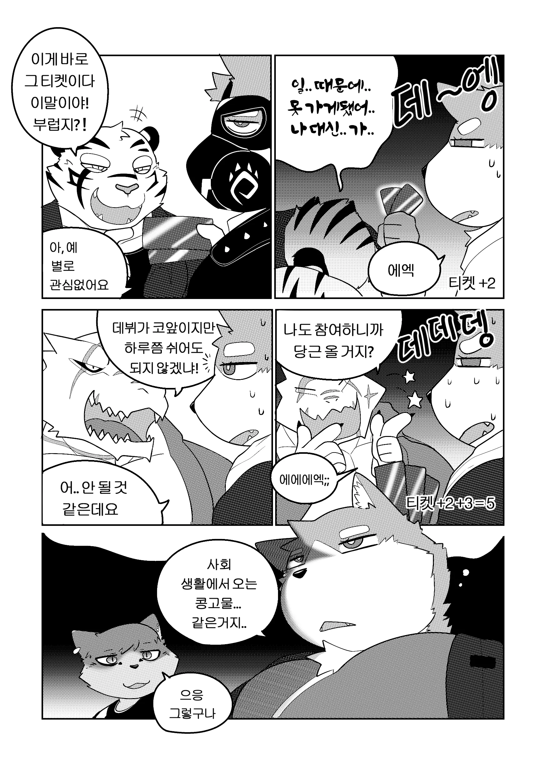 웹툰 이미지 10