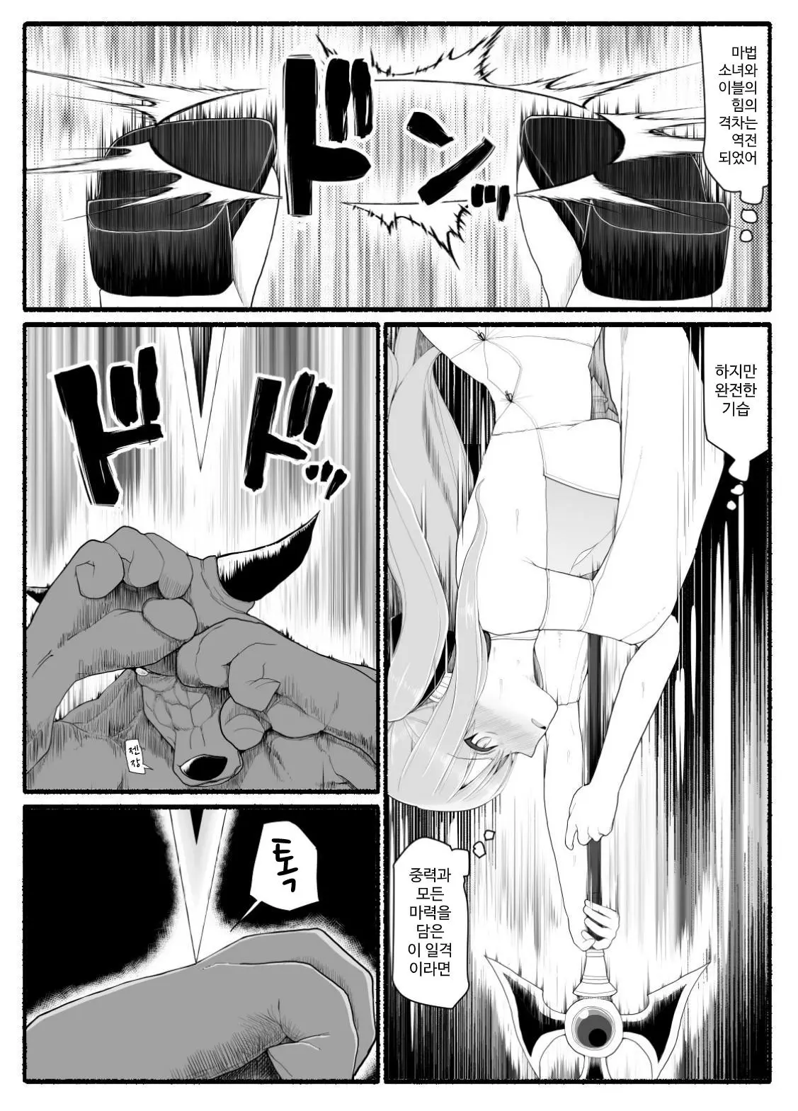 웹툰 이미지 311