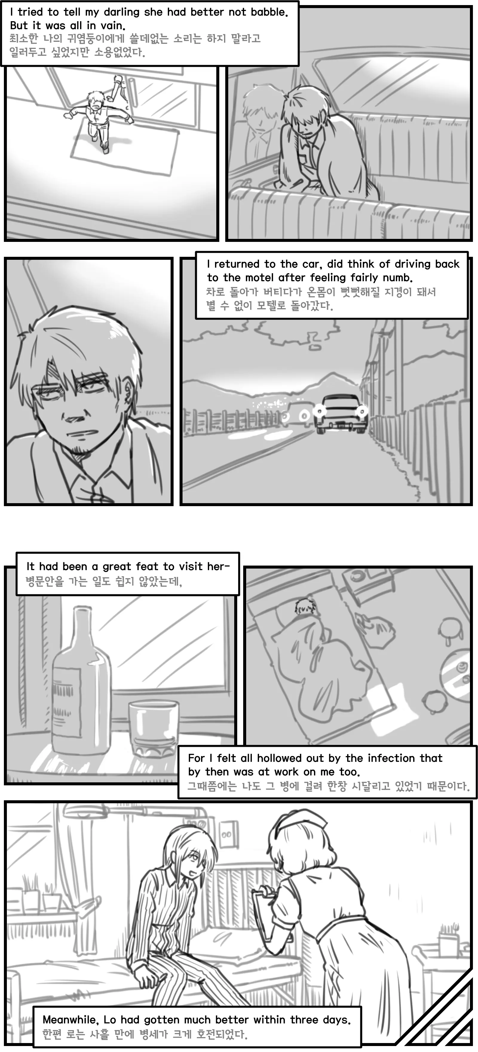 웹툰 이미지 7