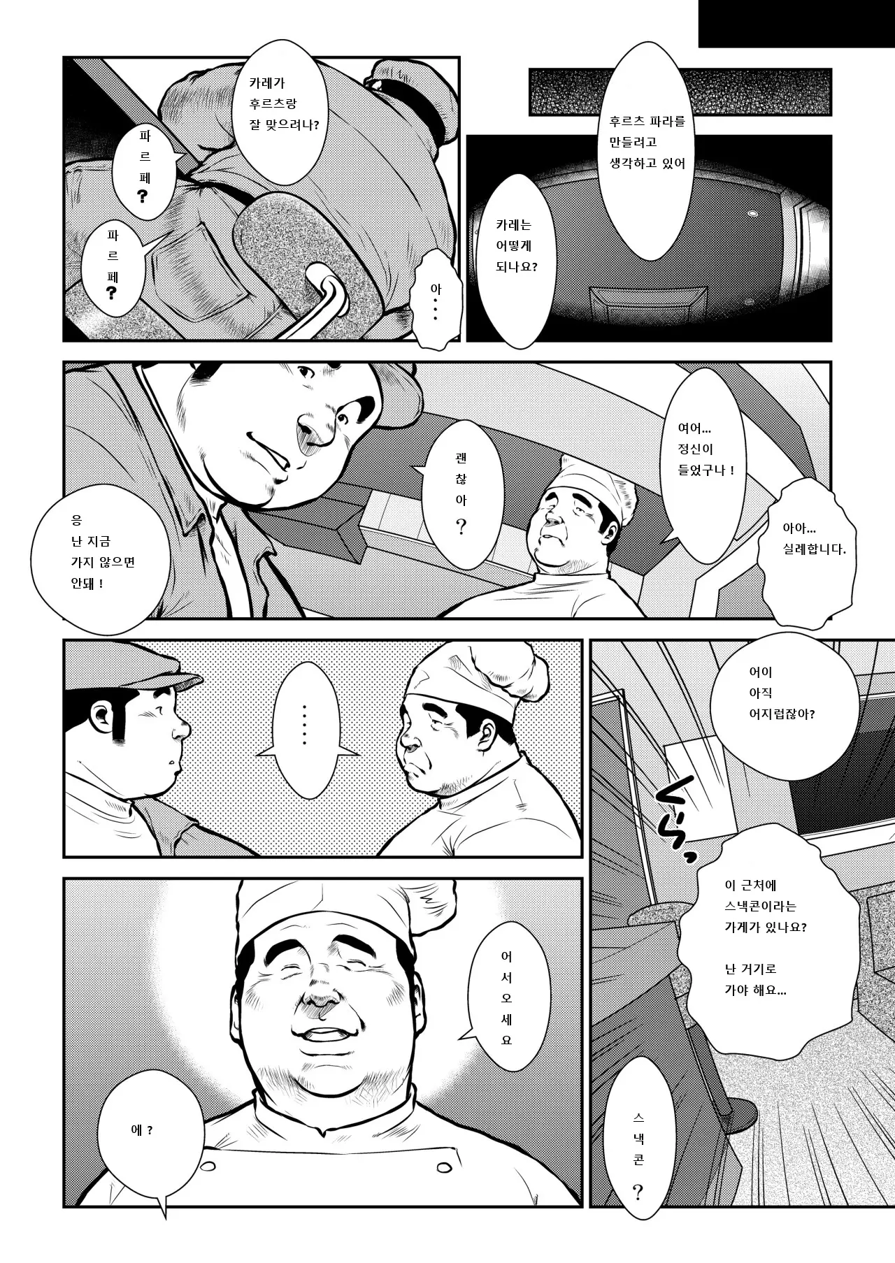웹툰 이미지 5