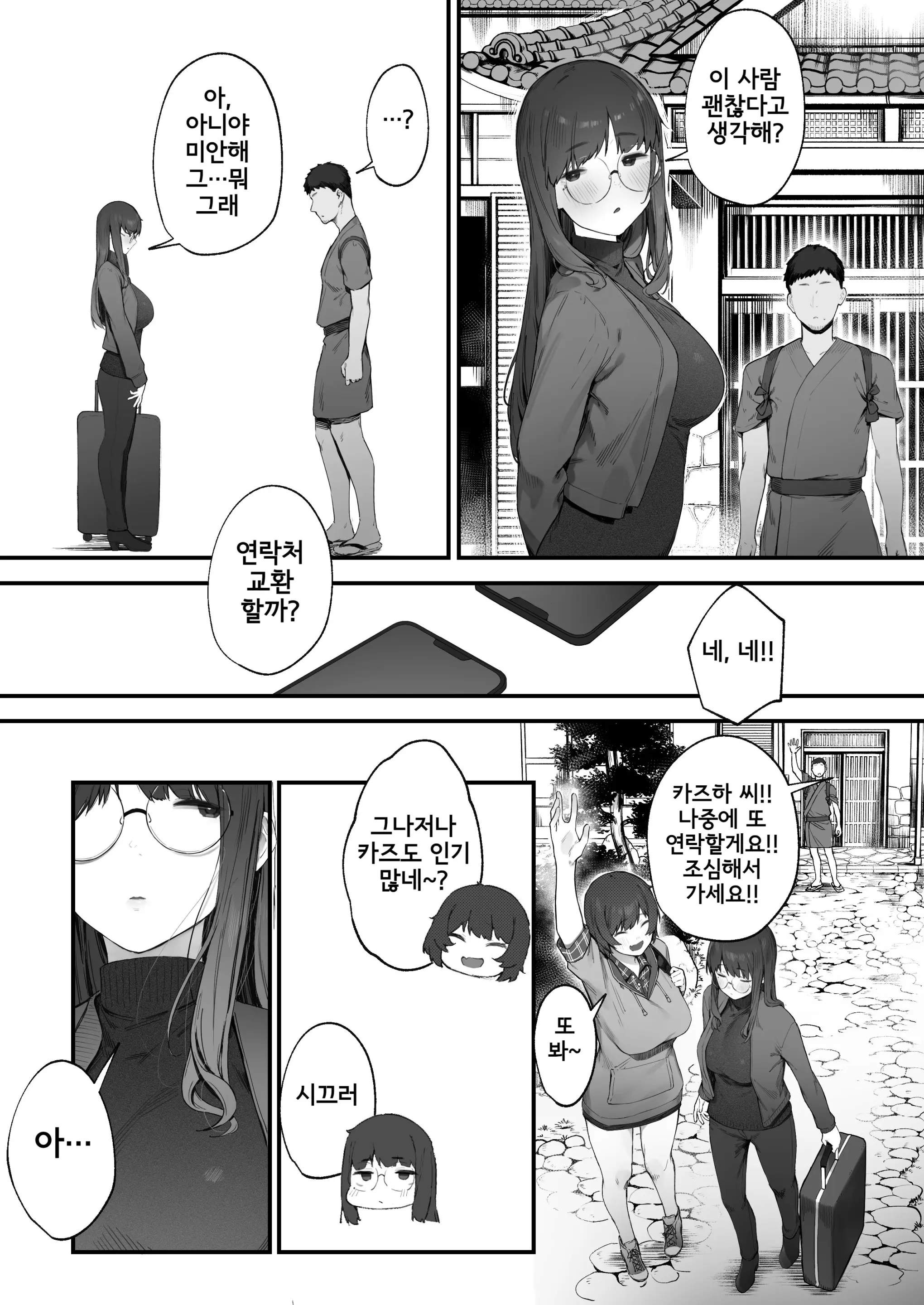 웹툰 이미지 37
